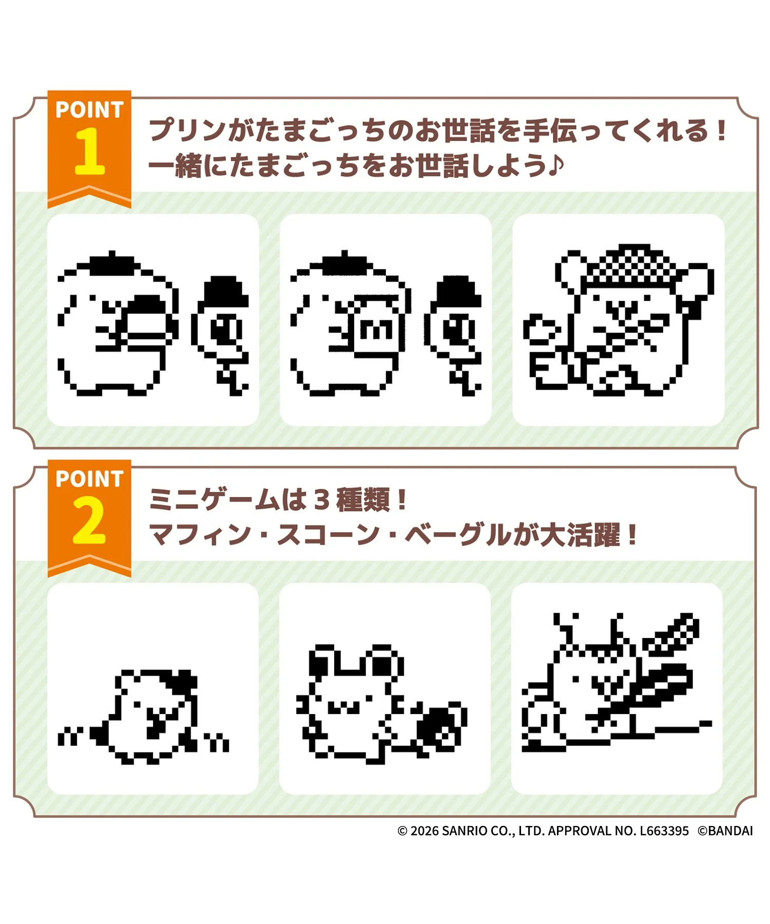 POMPOMPURIN Tamagotchi マジカルピンクver. - Image 3