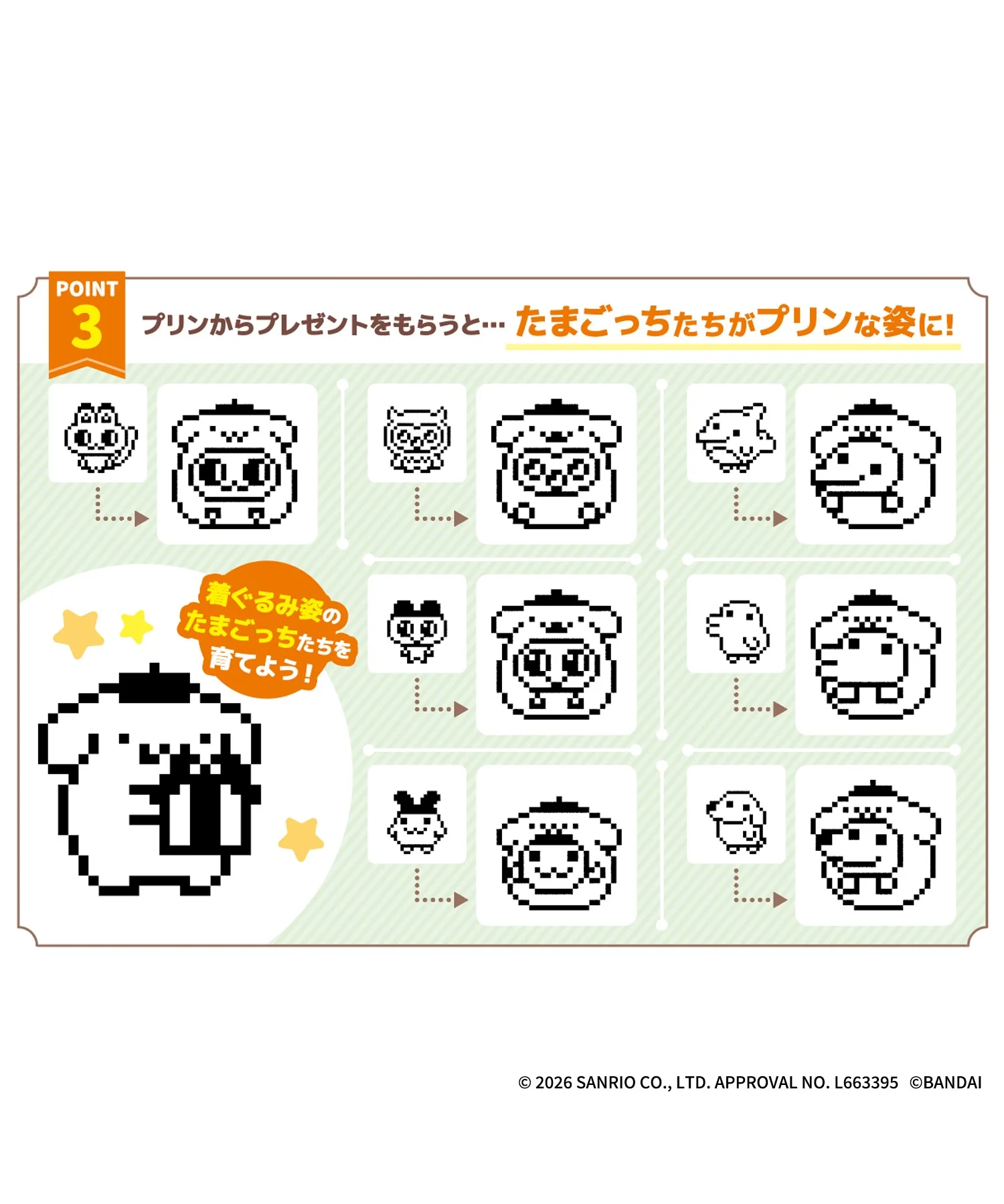 POMPOMPURIN Tamagotchi ベーシックオレンジver. - Image 4