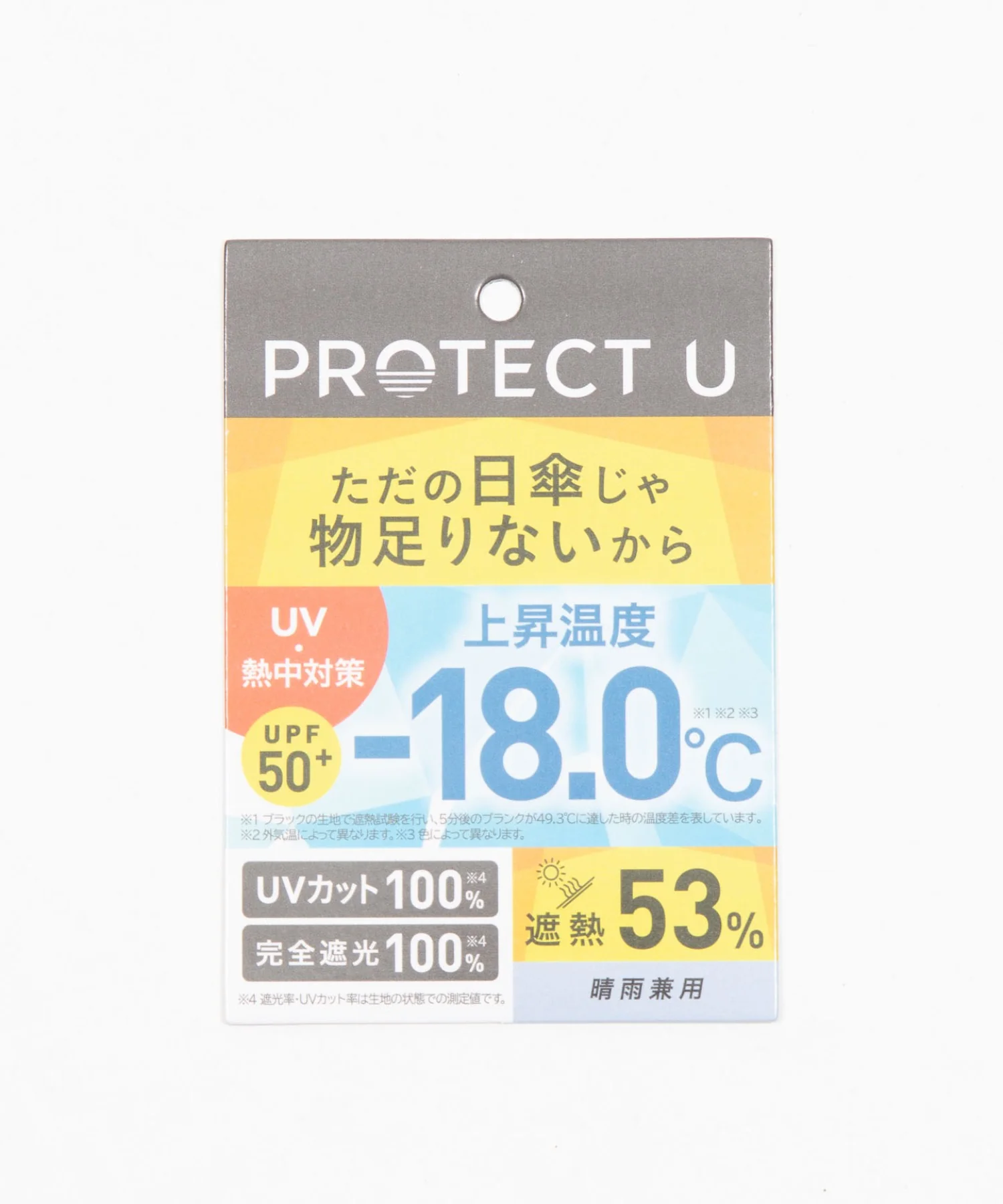 別注PROTECT U - Image 49
