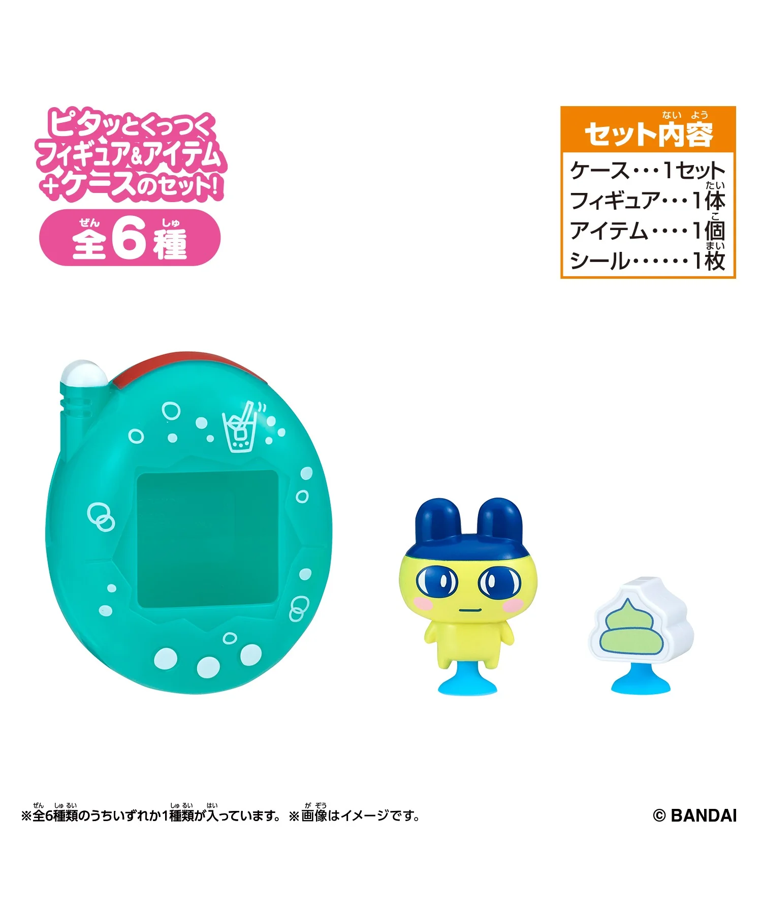 Tamagotchi Pitta Vol．2 - Image 2