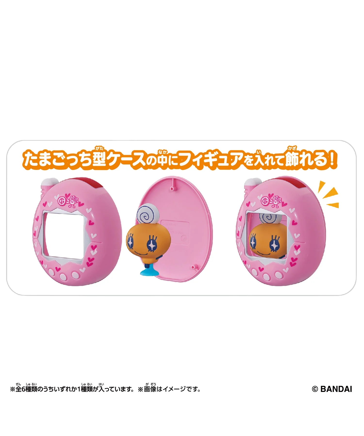 Tamagotchi Pitta Vol．2 - Image 3