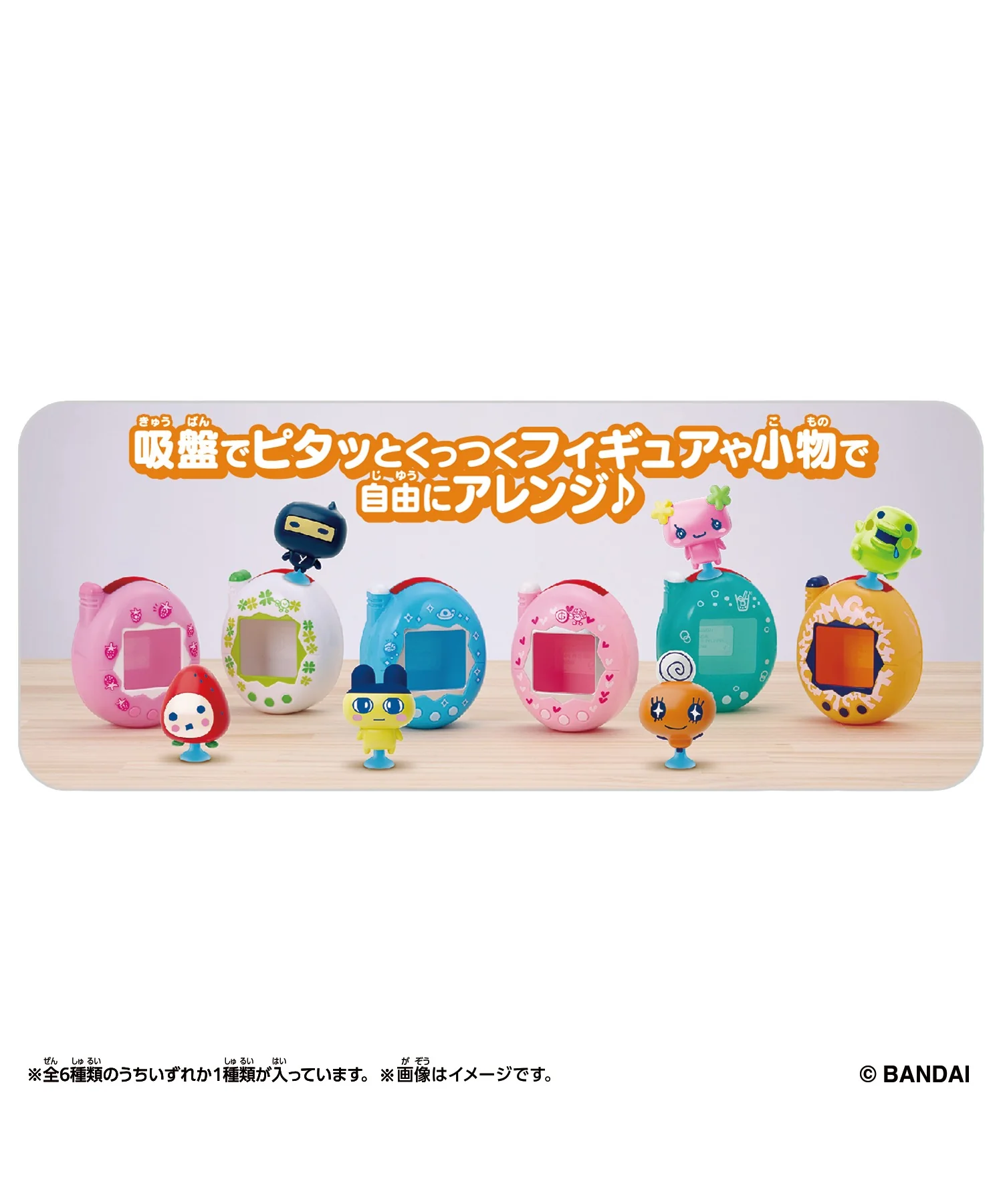 Tamagotchi Pitta Vol．2 - Image 4