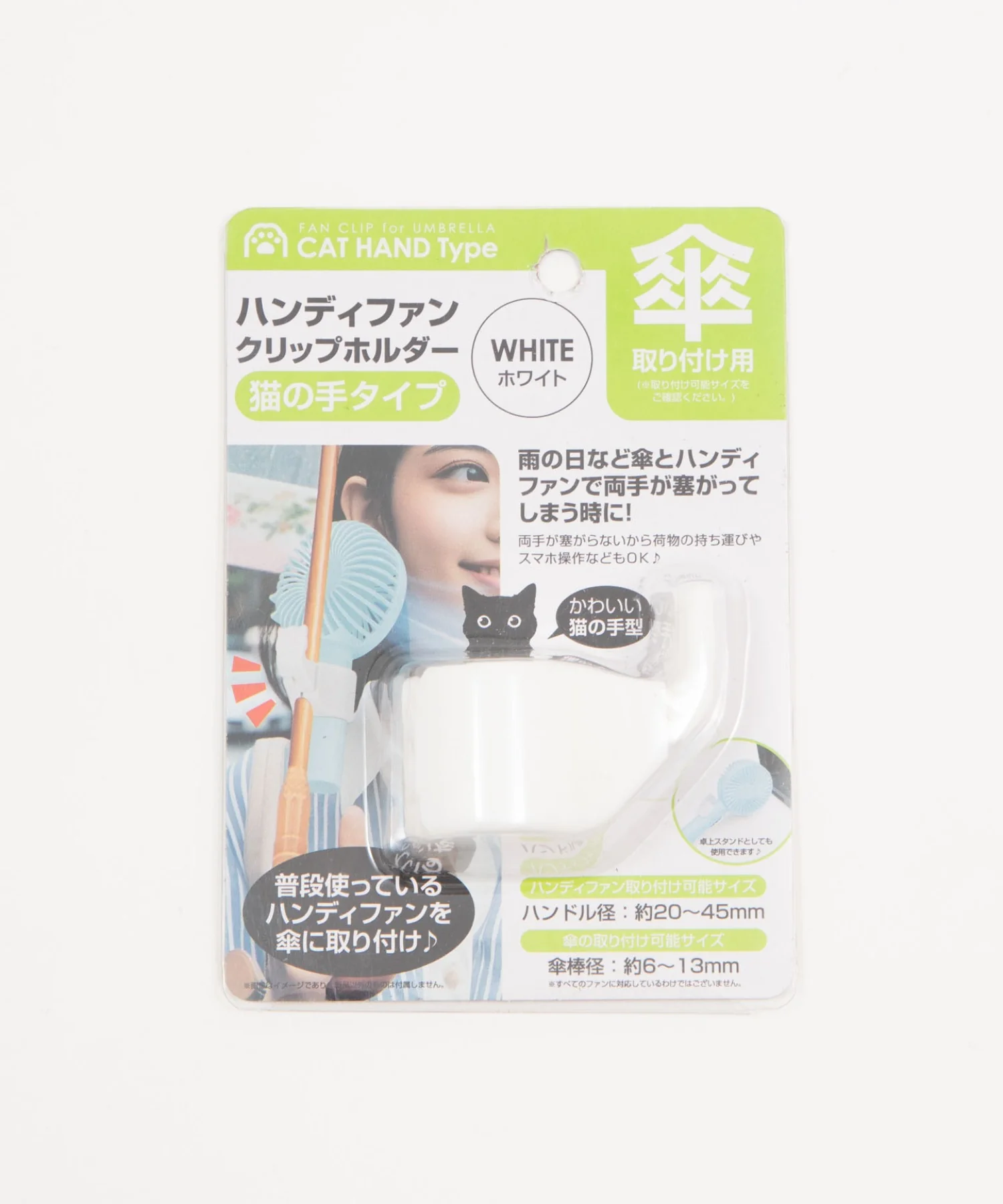ハンディファンクリップホルダー