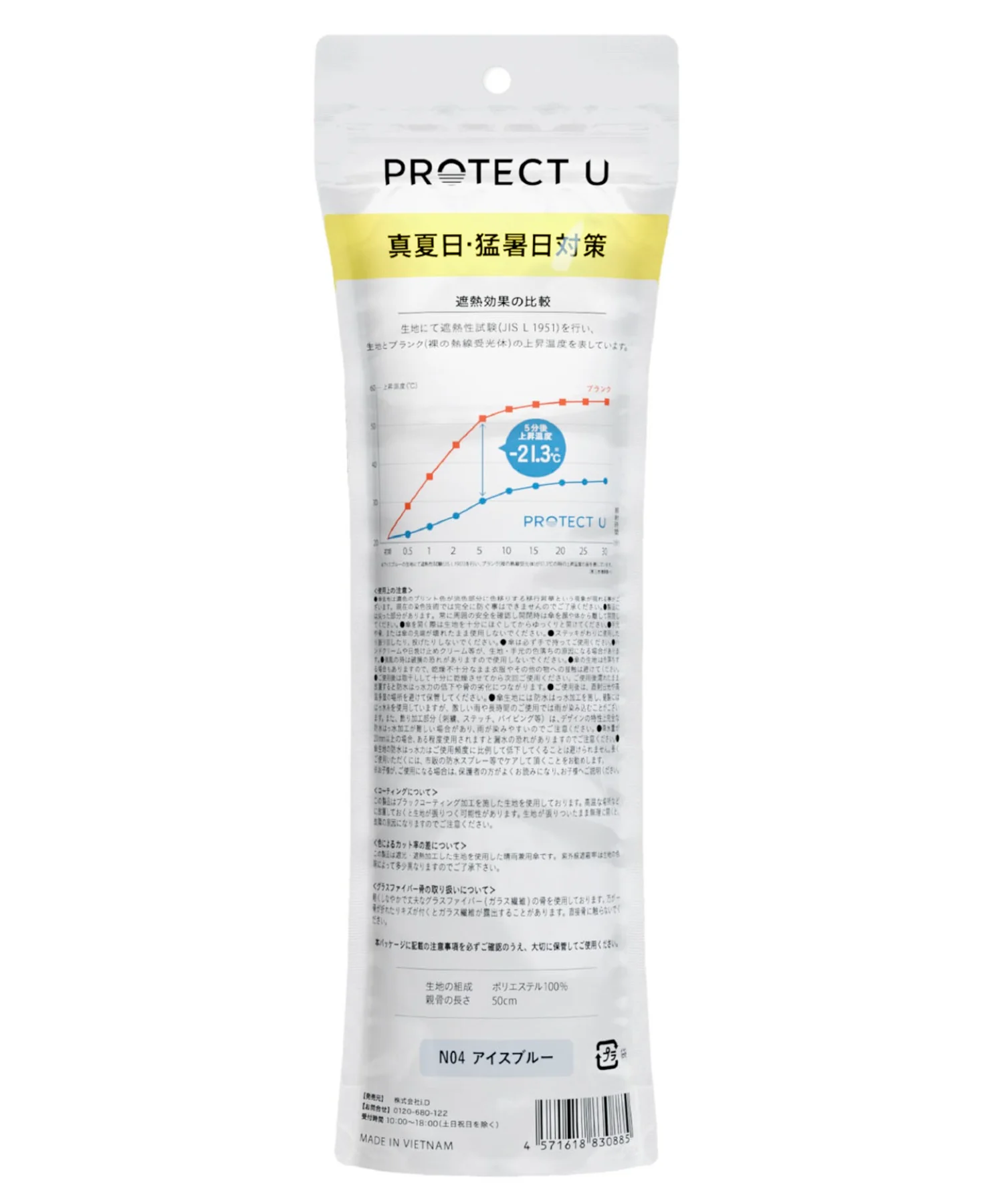 PROTECT U - Image 29