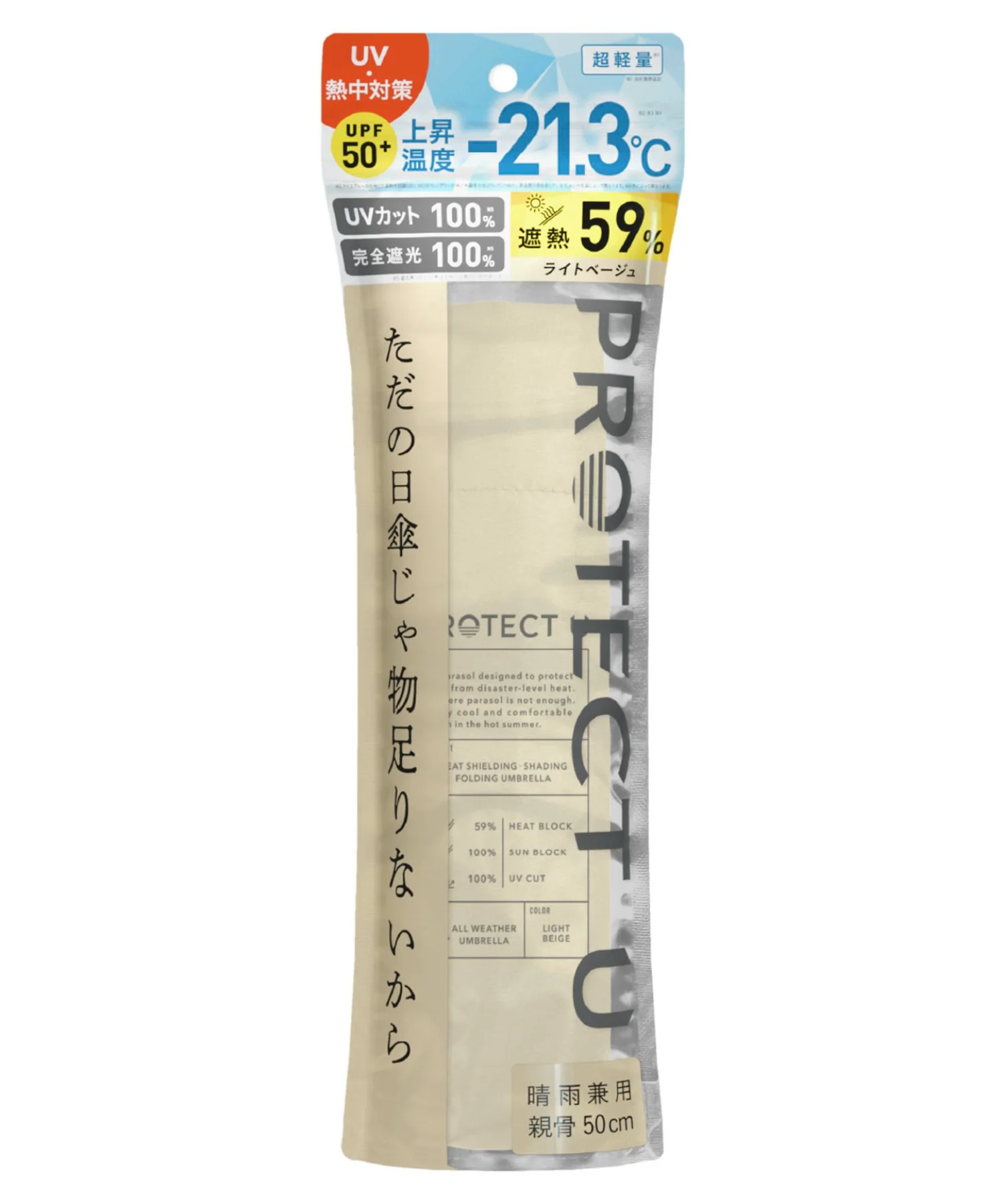 PROTECT U - Image 30