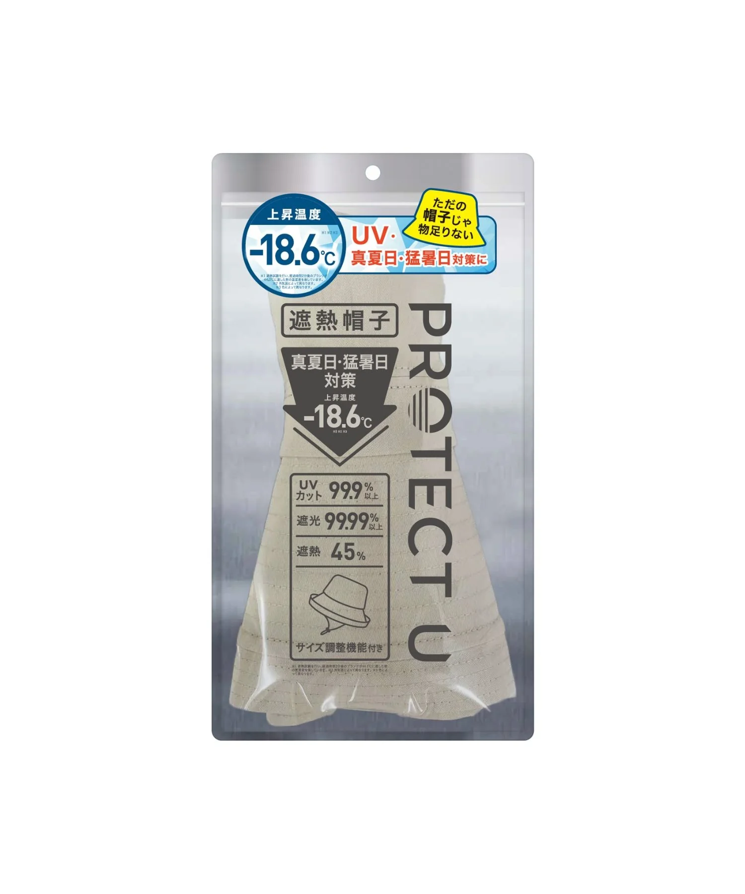 PROTECT U 遮熱帽子 - Image 3