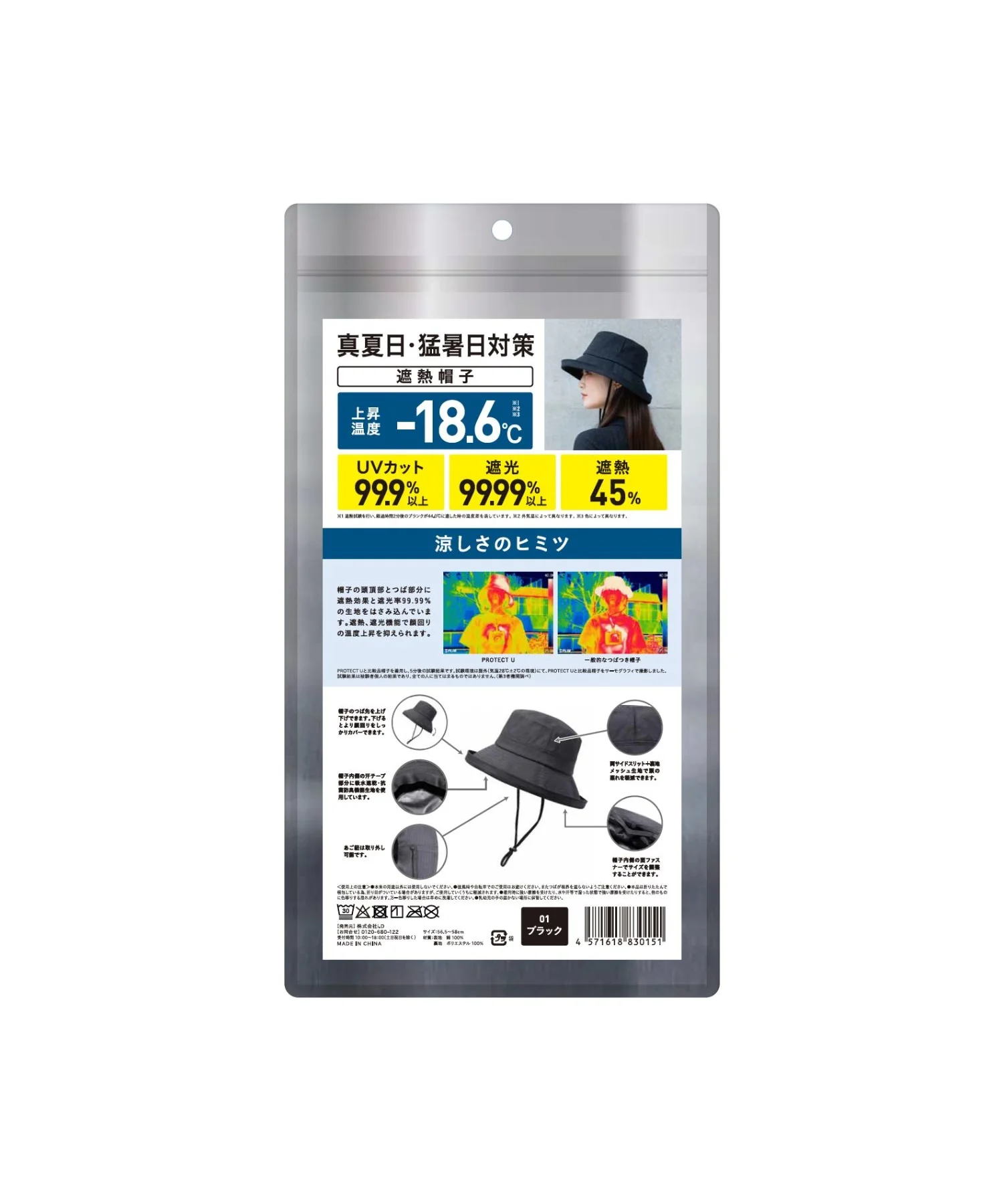 PROTECT U 遮熱帽子 - Image 6