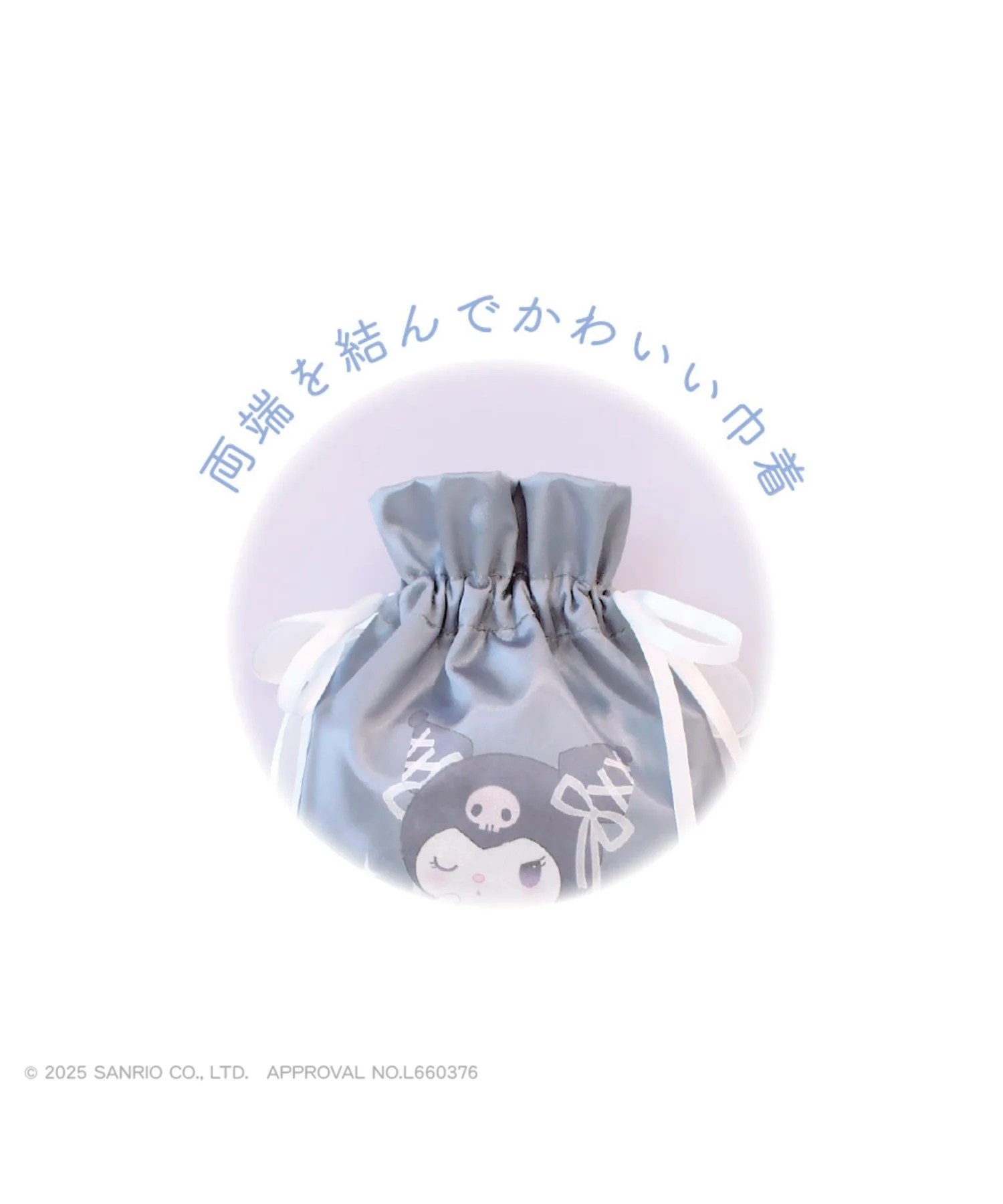 サンリオキャラクターズサテン巾着 - Image 5