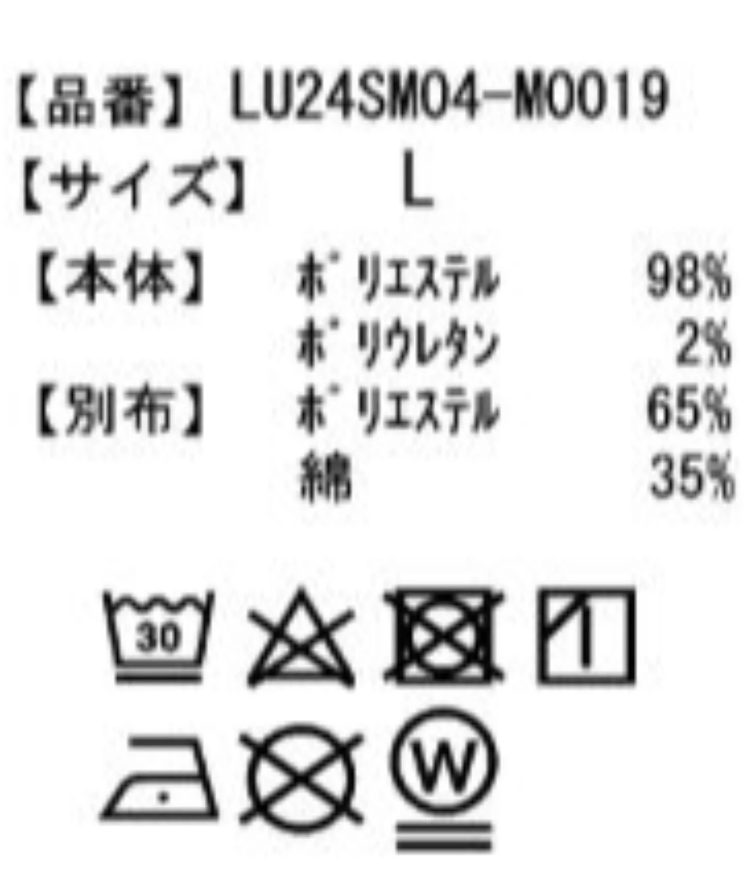 フクレジャガードフェイクレイヤードT（S） - Image 34