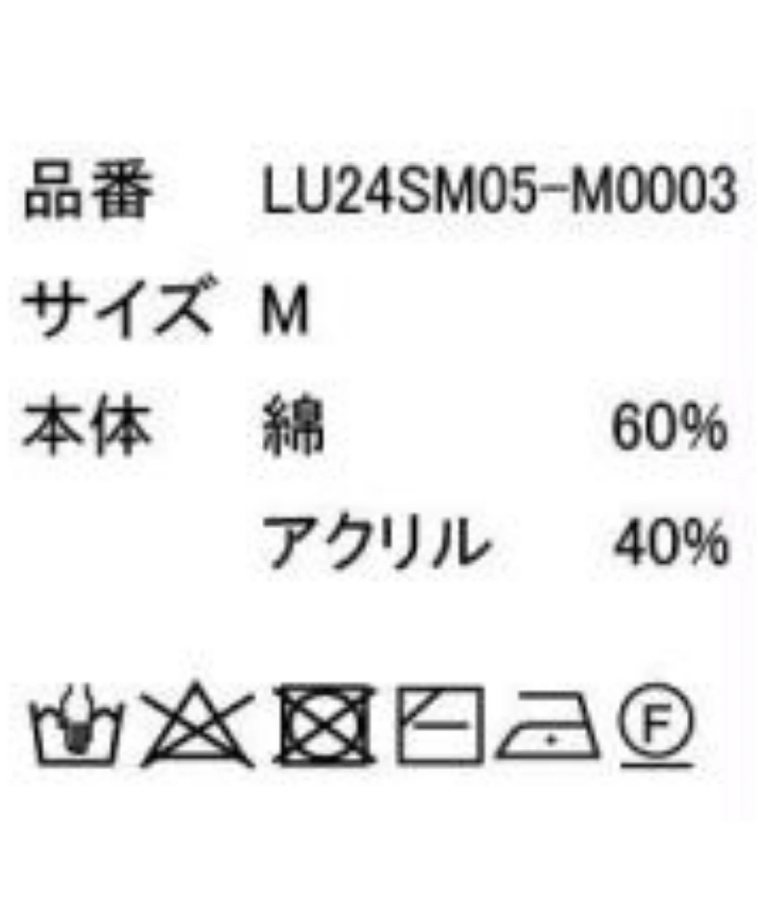 クロシェラインニットシャツ（S） - Image 40