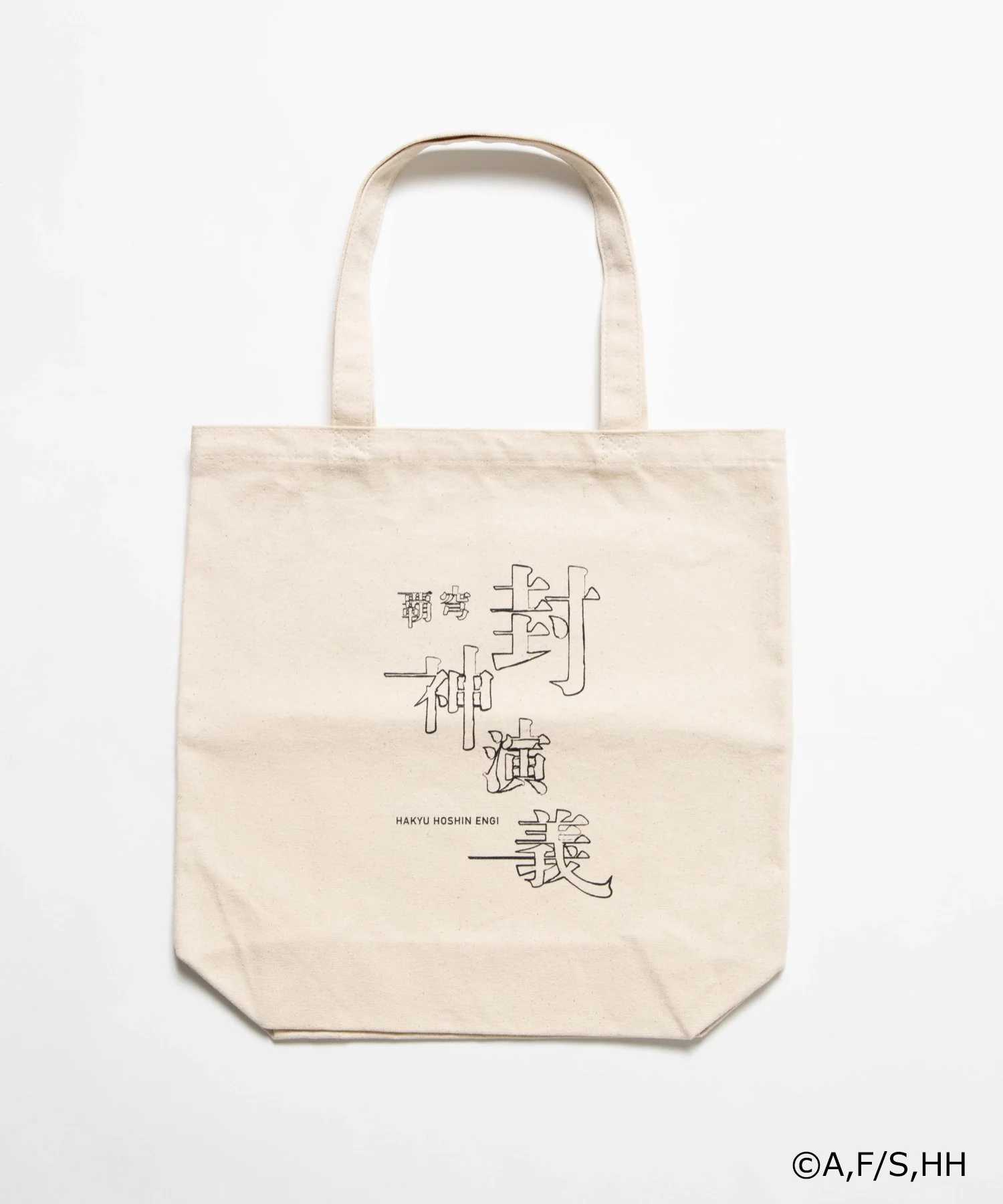 封神演義コラボトート - Image 5