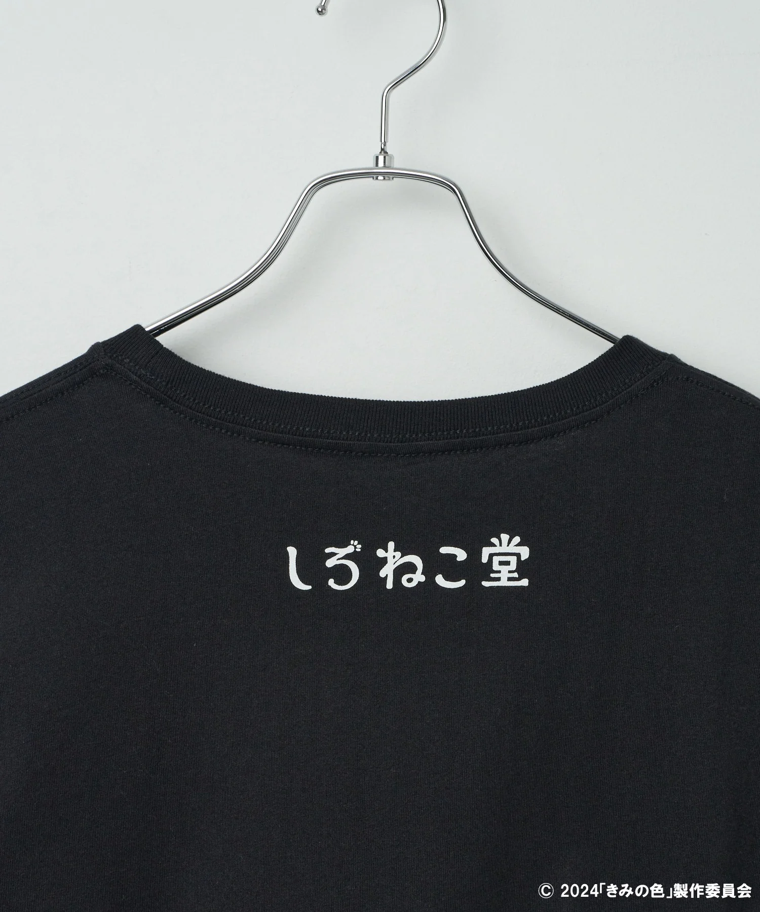 きみの色｜WEGOコラボTシャツ - Image 15