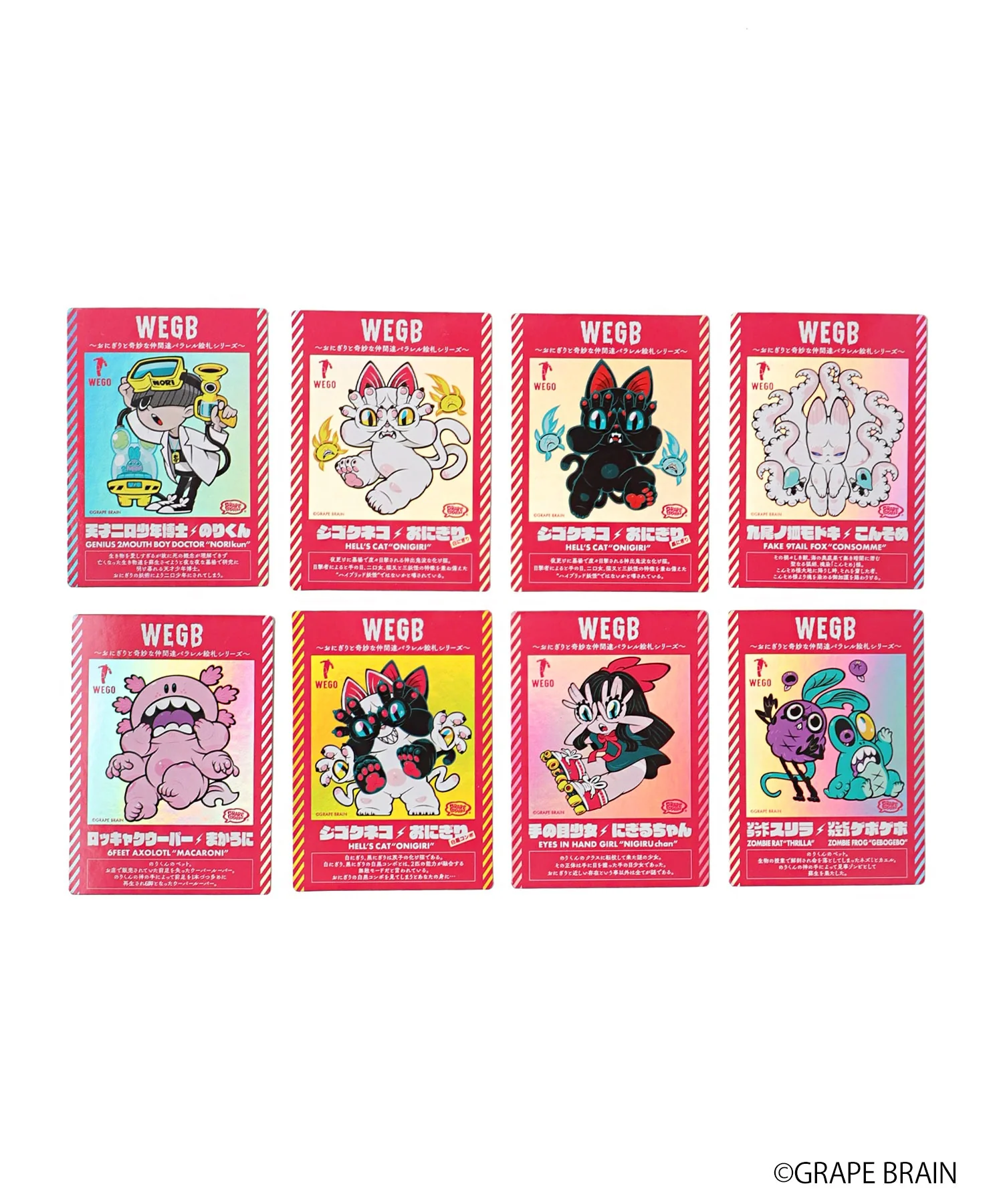 GRAPE BRAIN×WEGOコラボカードセット - Image 4
