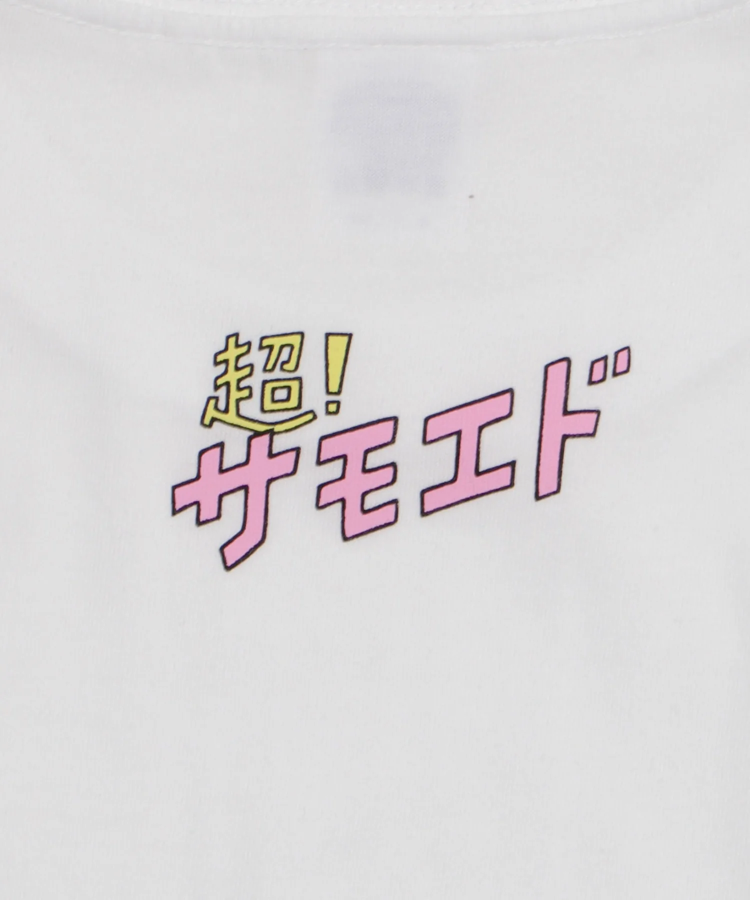 超！サモエドカフェ×WEGOコラボTシャツ - Image 6