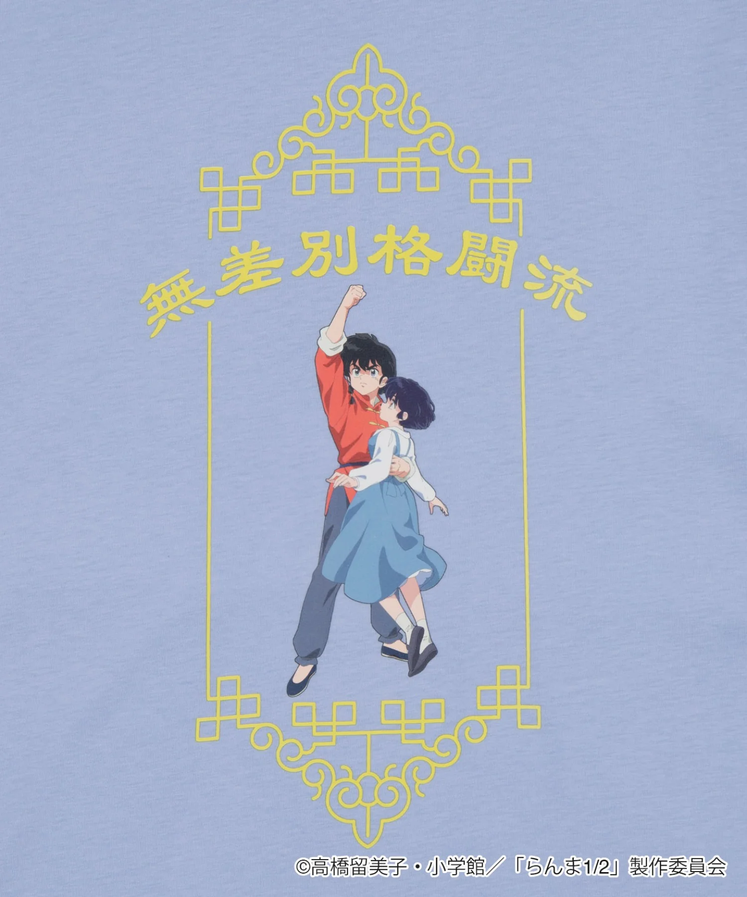 別注らんま1／2グラフィックT（SS） - Image 12