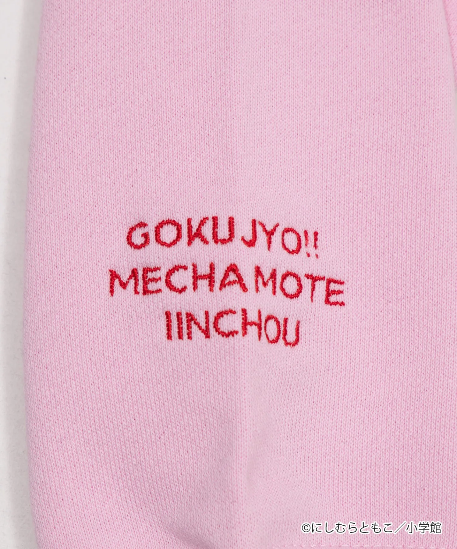 極上！！めちゃモテ委員長スウェット - Image 4