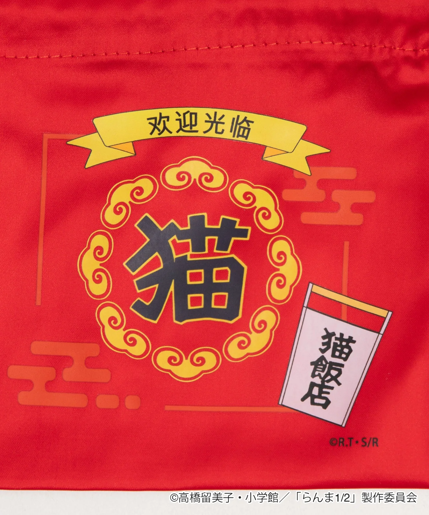 別注らんま1／2巾着ポーチ - Image 6