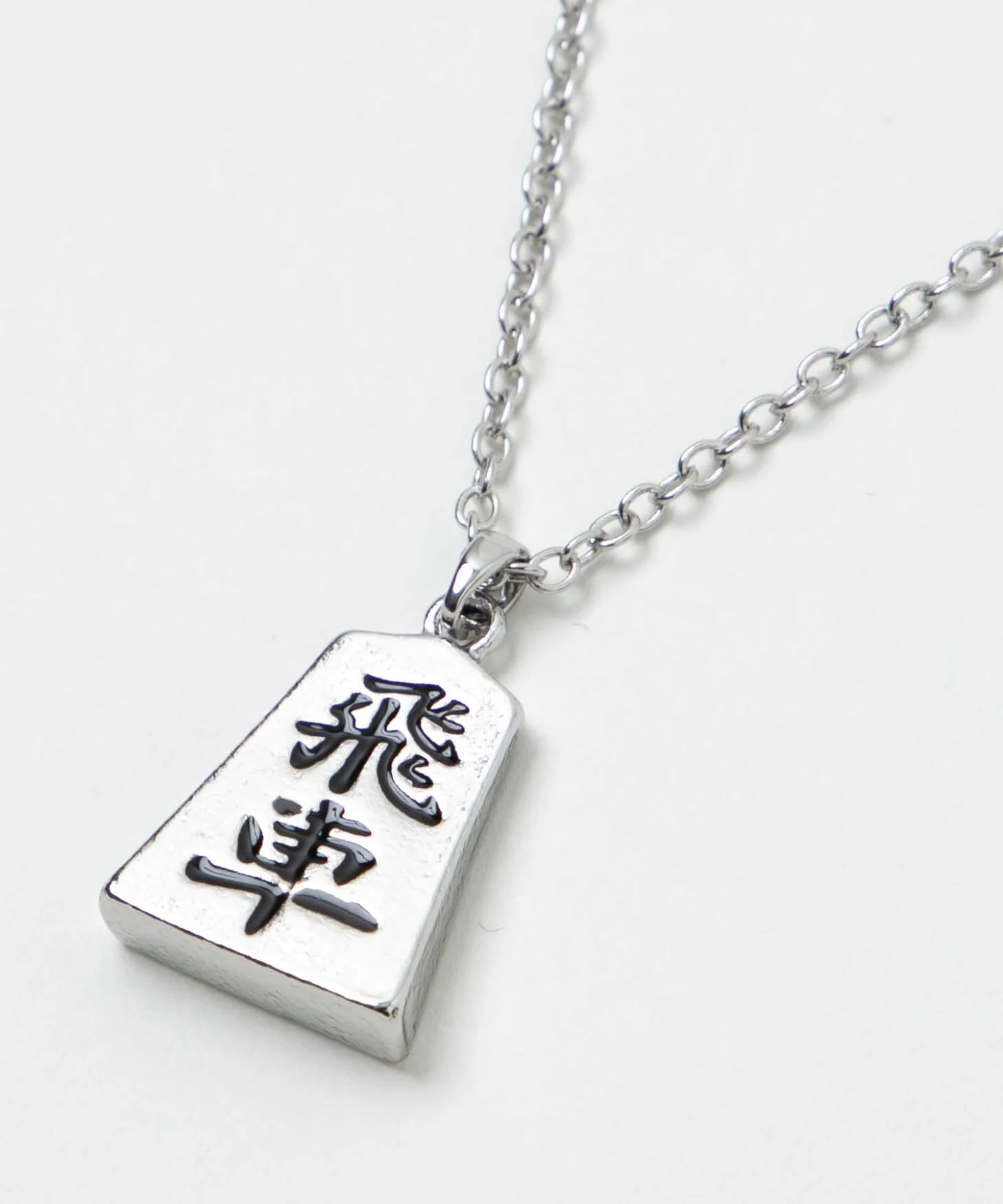 Mゲームモチーフネックレス - Image 11
