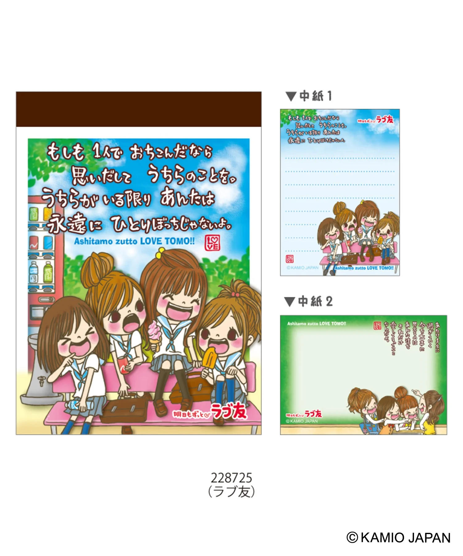 平成ファンシーミニメモ - Image 7