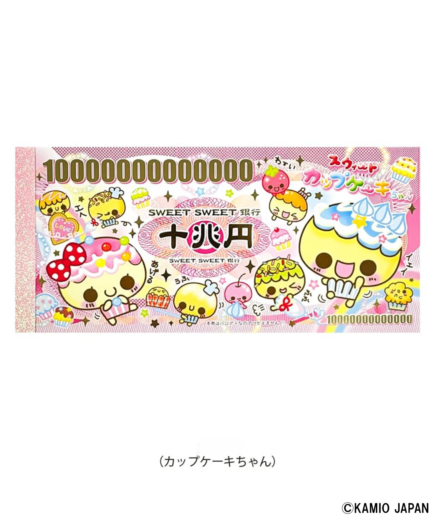 カミオジャパンお札メモ - Image 3