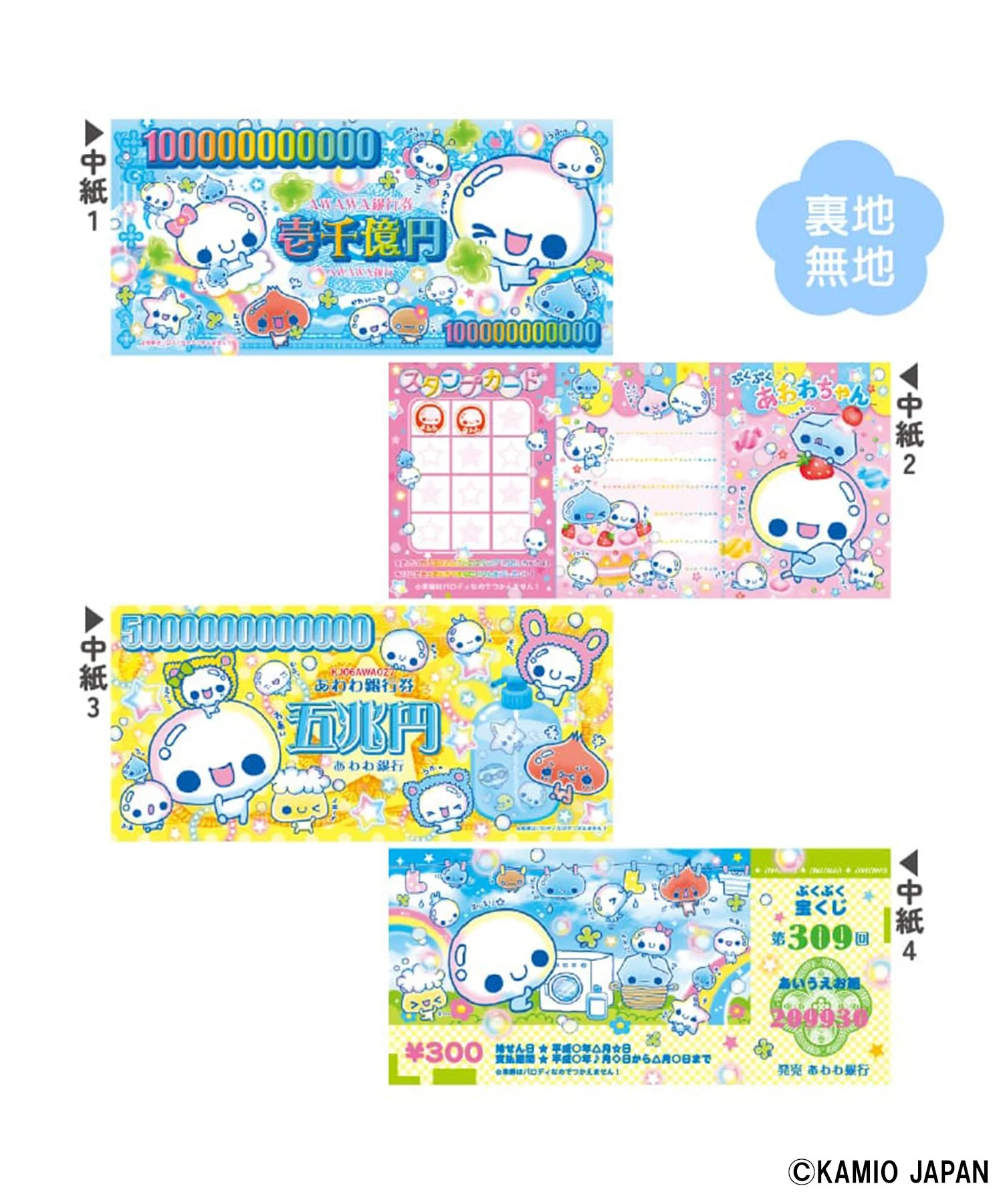 カミオジャパンお札メモ - Image 6