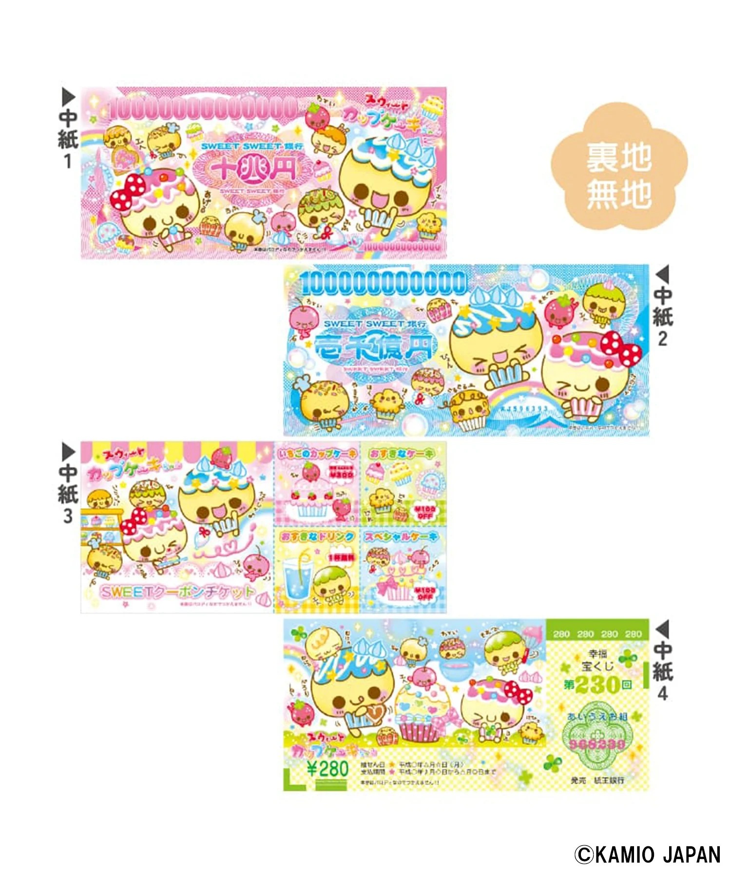 カミオジャパンお札メモ - Image 8