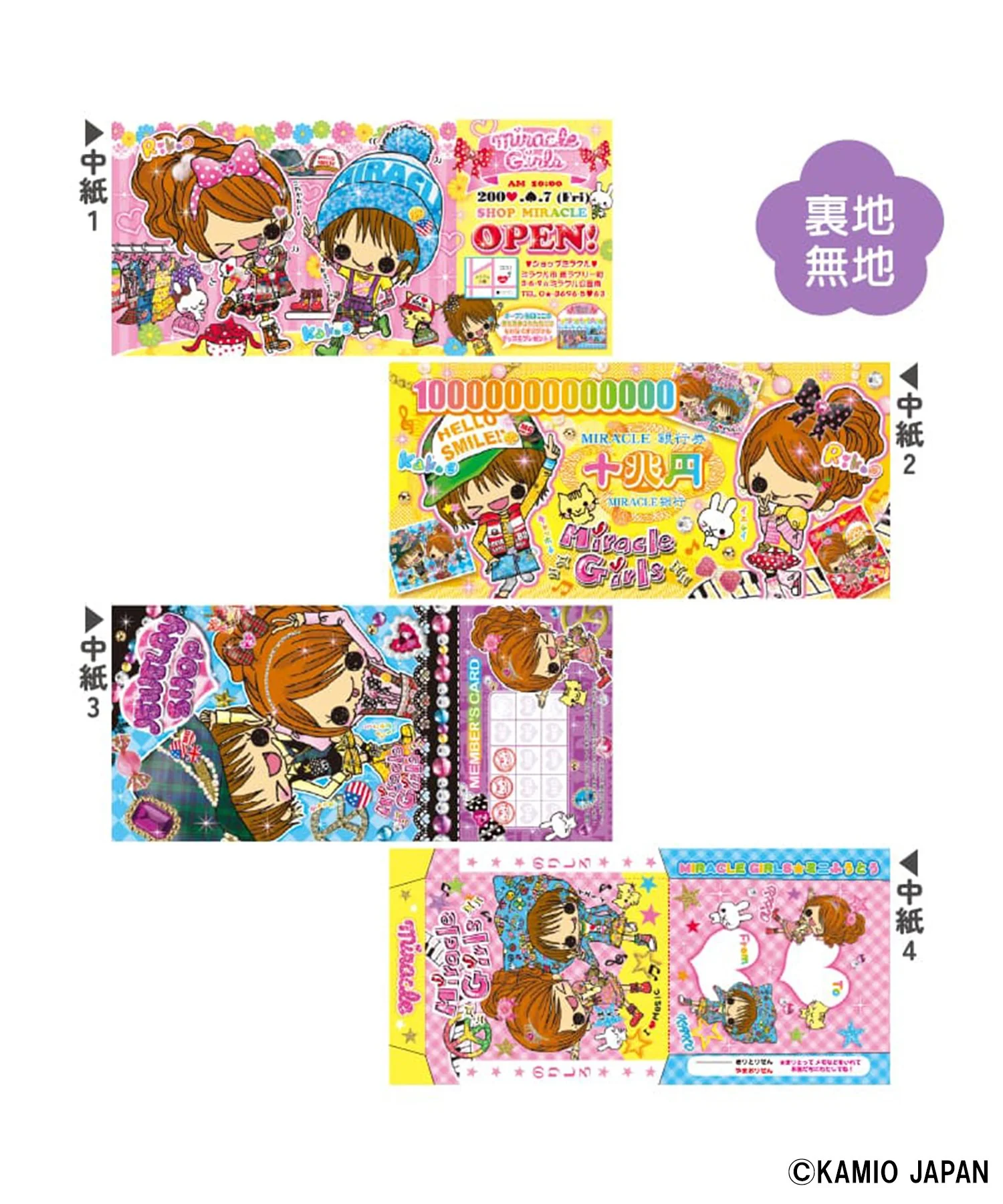 カミオジャパンお札メモ - Image 9