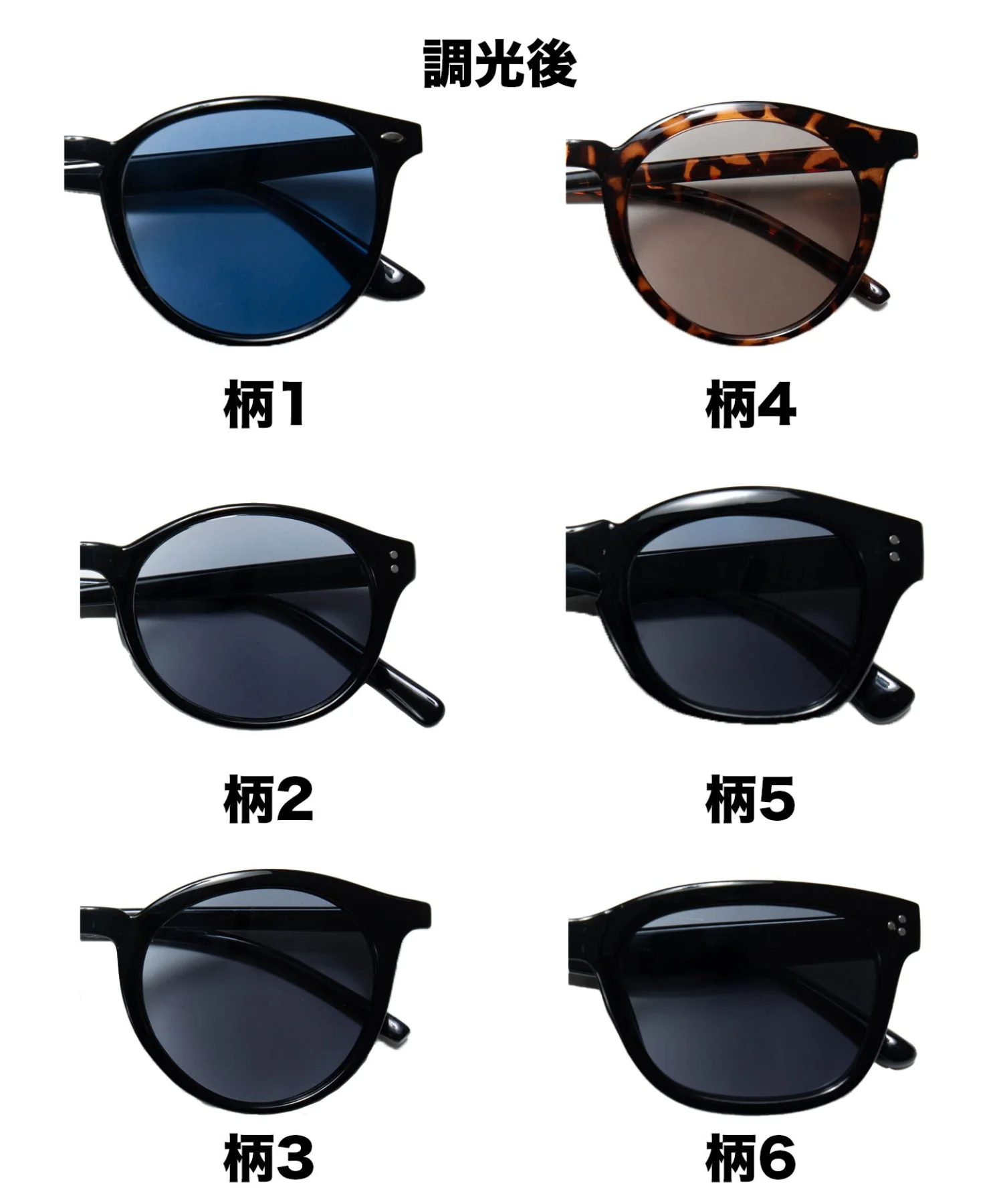 調光レンズサングラス - Image 27