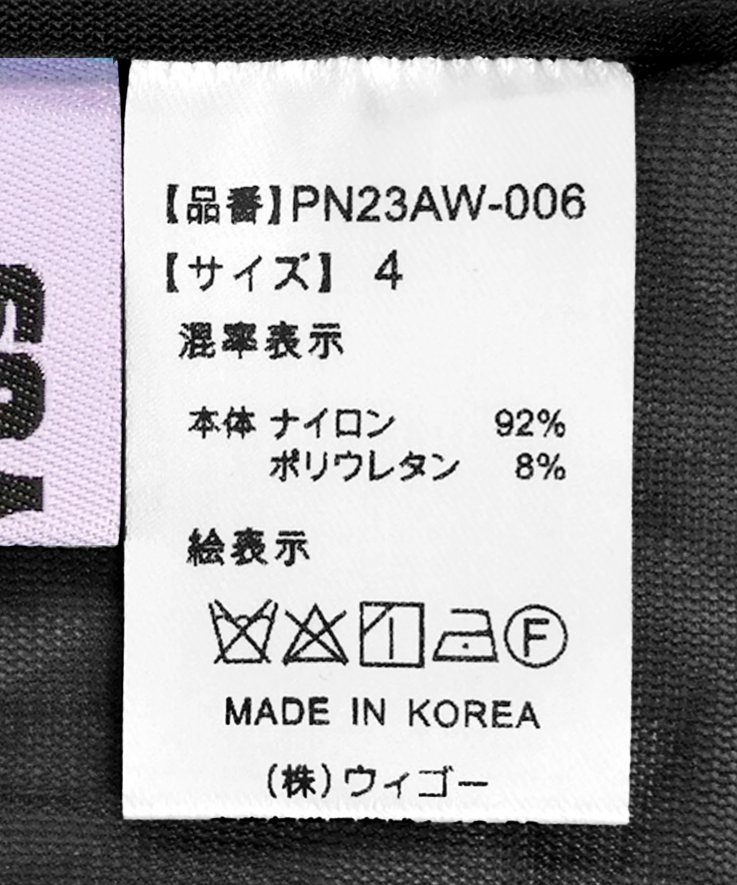 ハイネックシアートップス - Image 33