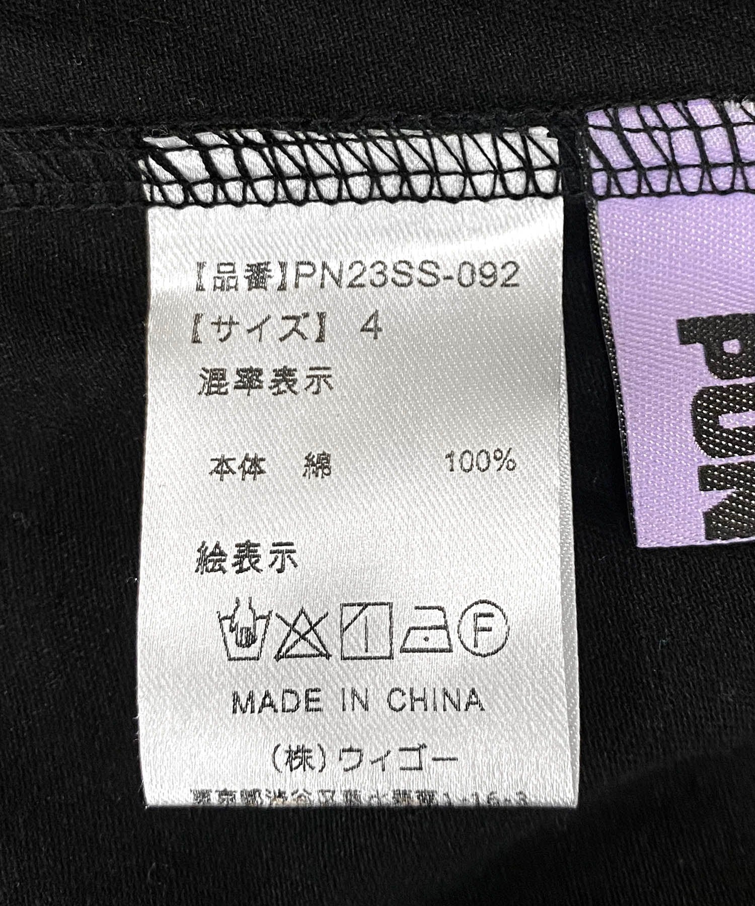 パンサー刺繍ワイドカーゴパンツ - Image 36