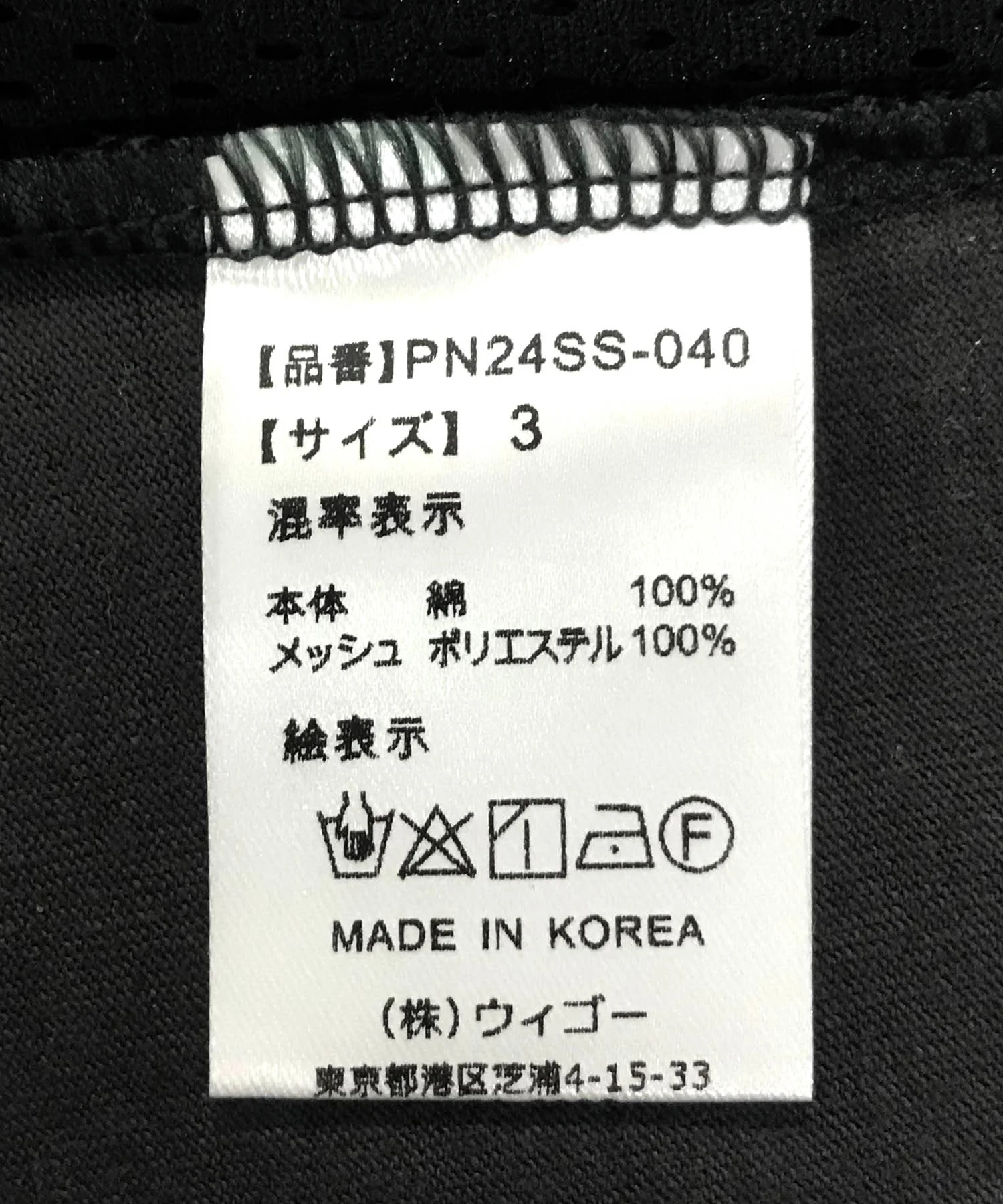 ナンバリングユニフォームTシャツ - Image 39