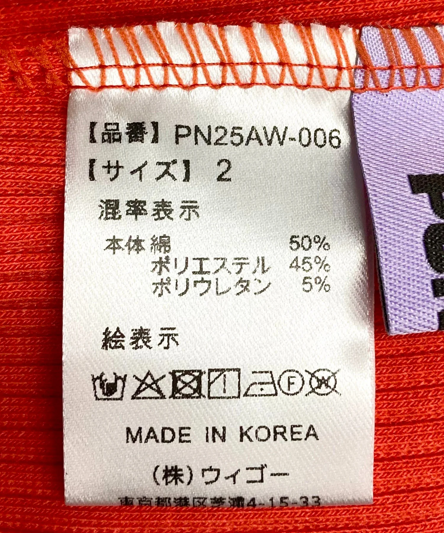 フロントスリットフレアパンツ - Image 40