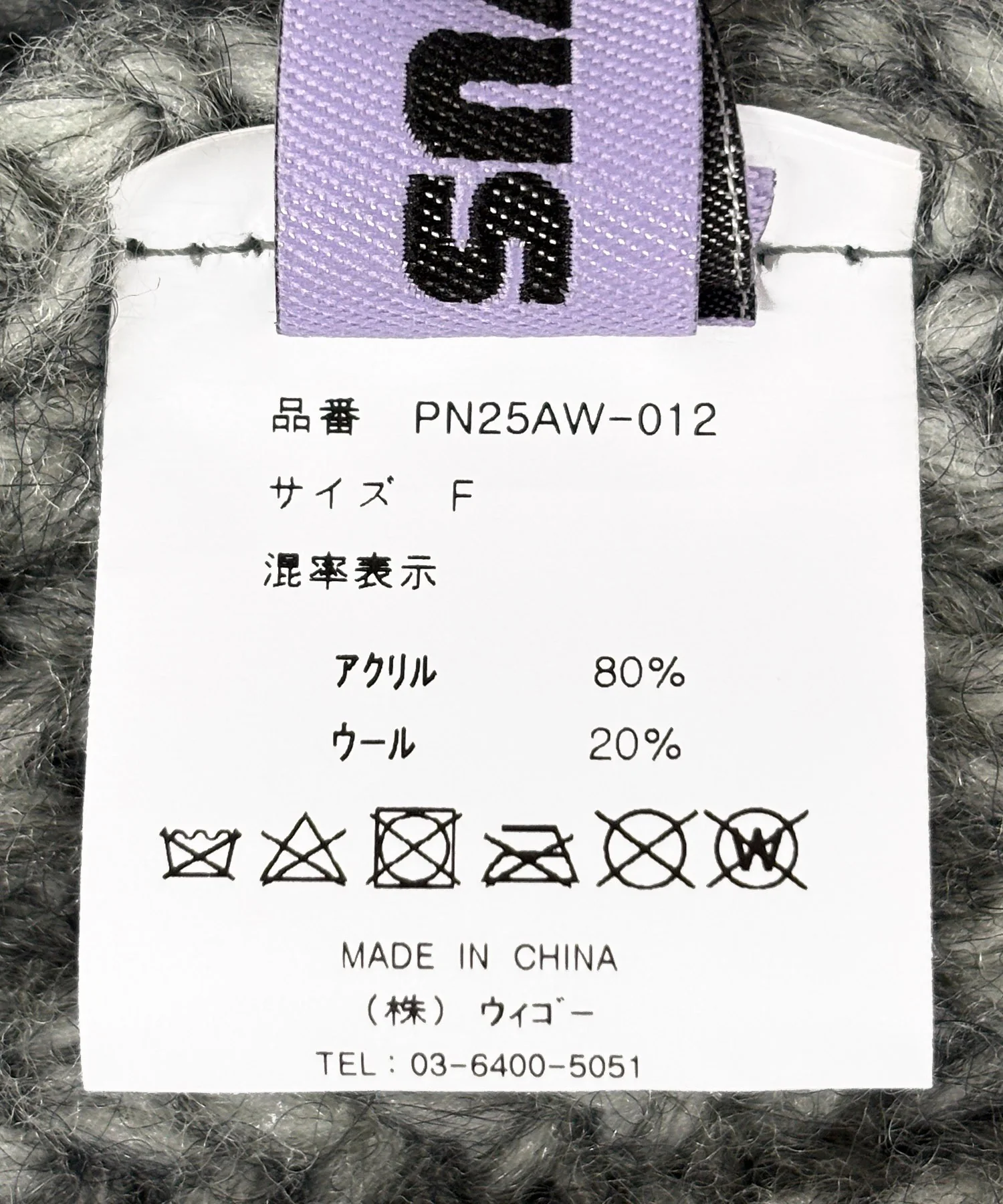 耳あて付きニット帽 - Image 20