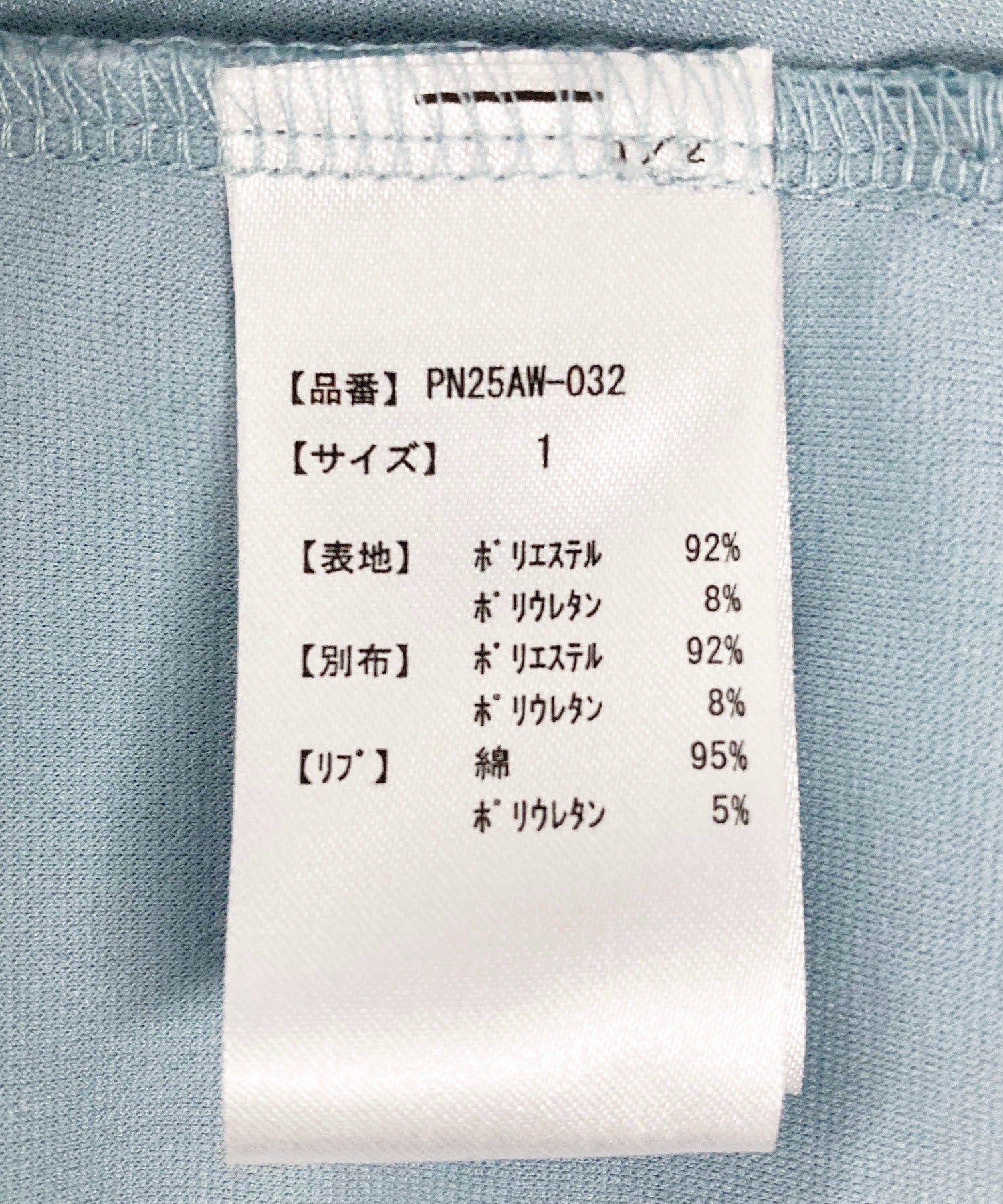 フロントドロストジャージトップ - Image 31