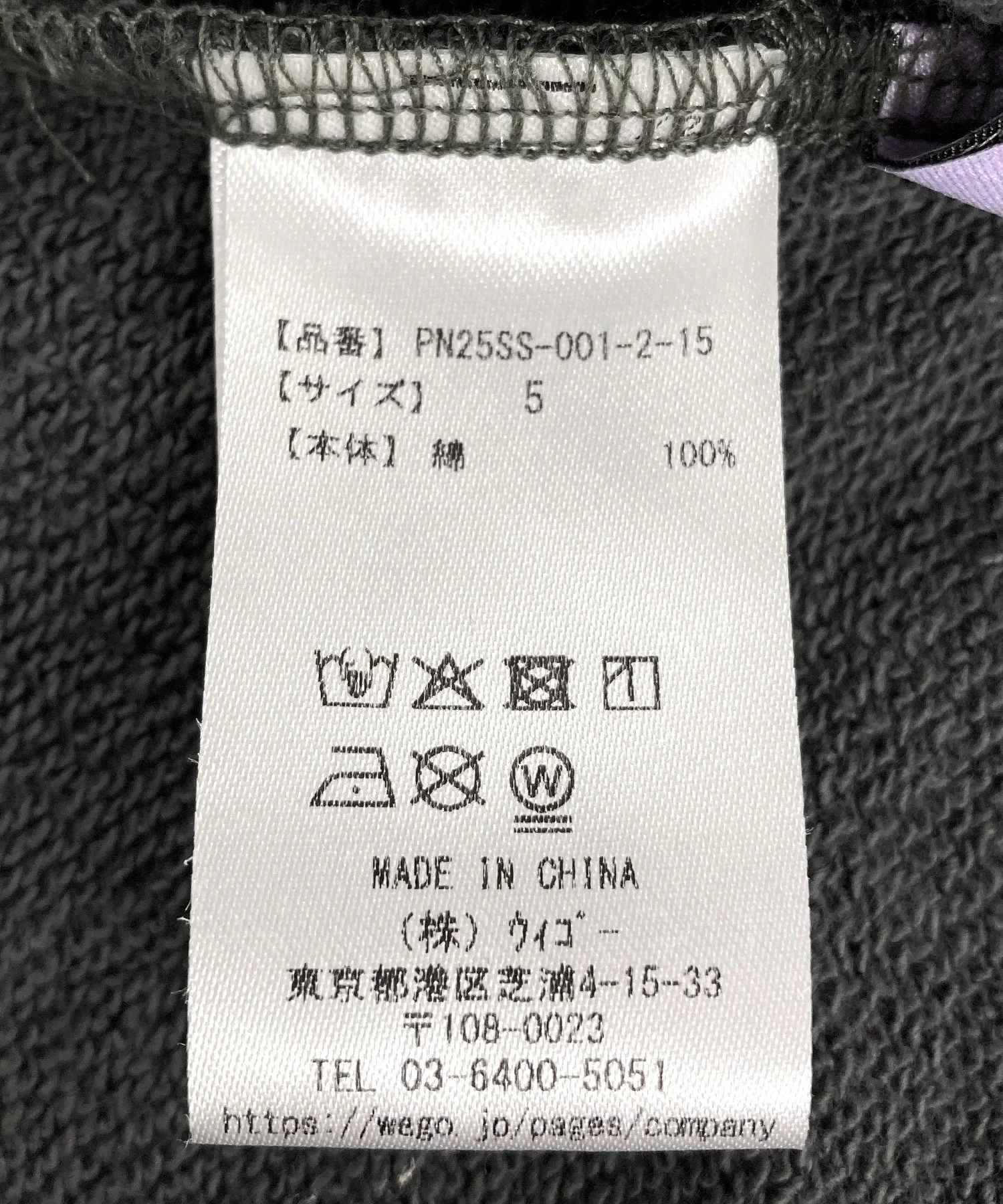 【新サイズ】天国と地獄総柄スウェットパンツ - Image 24