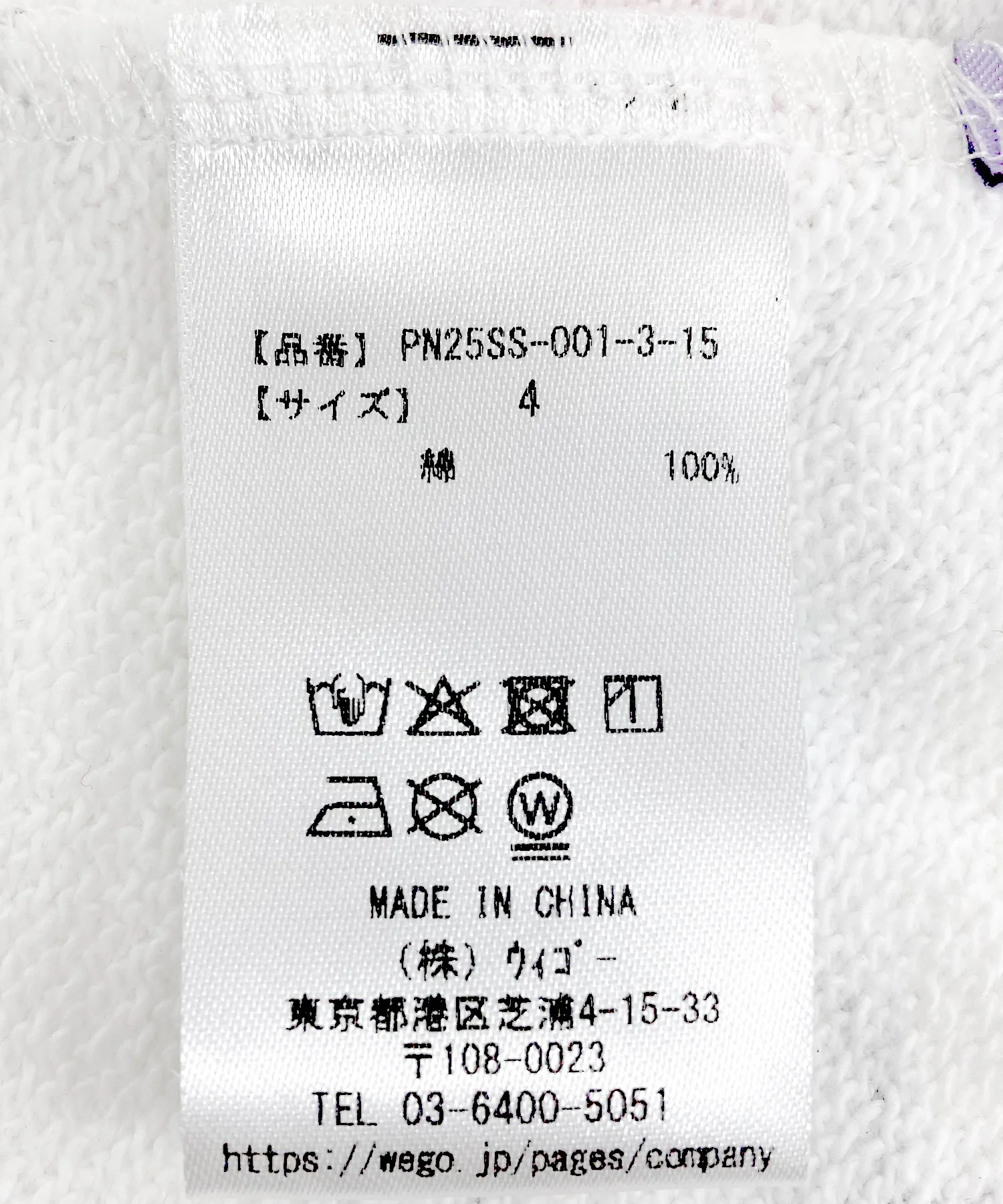 【新サイズ】天国と地獄総柄スウェットショートパンツ - Image 20