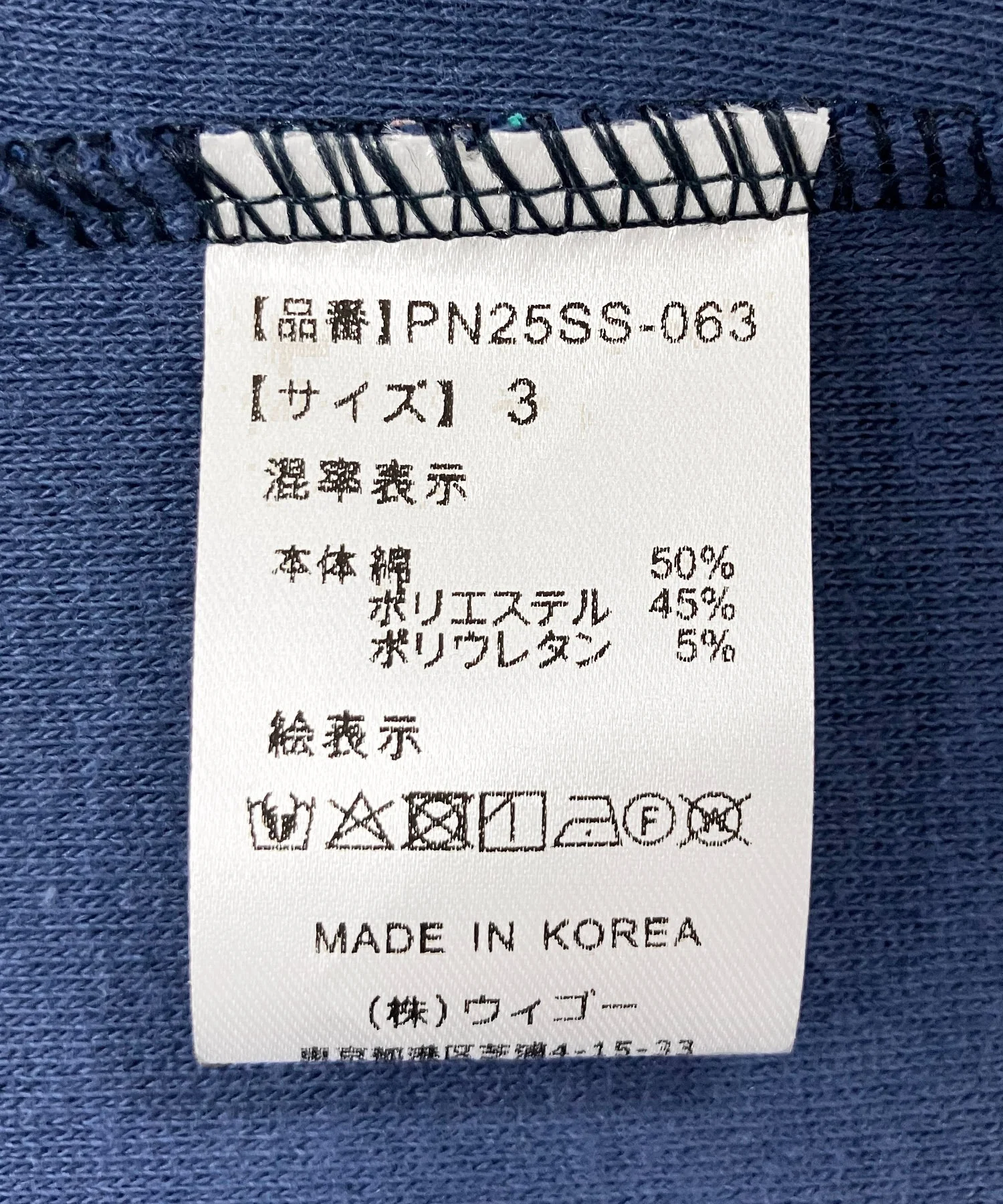 ボーダーパイルビッグTシャツ - Image 24