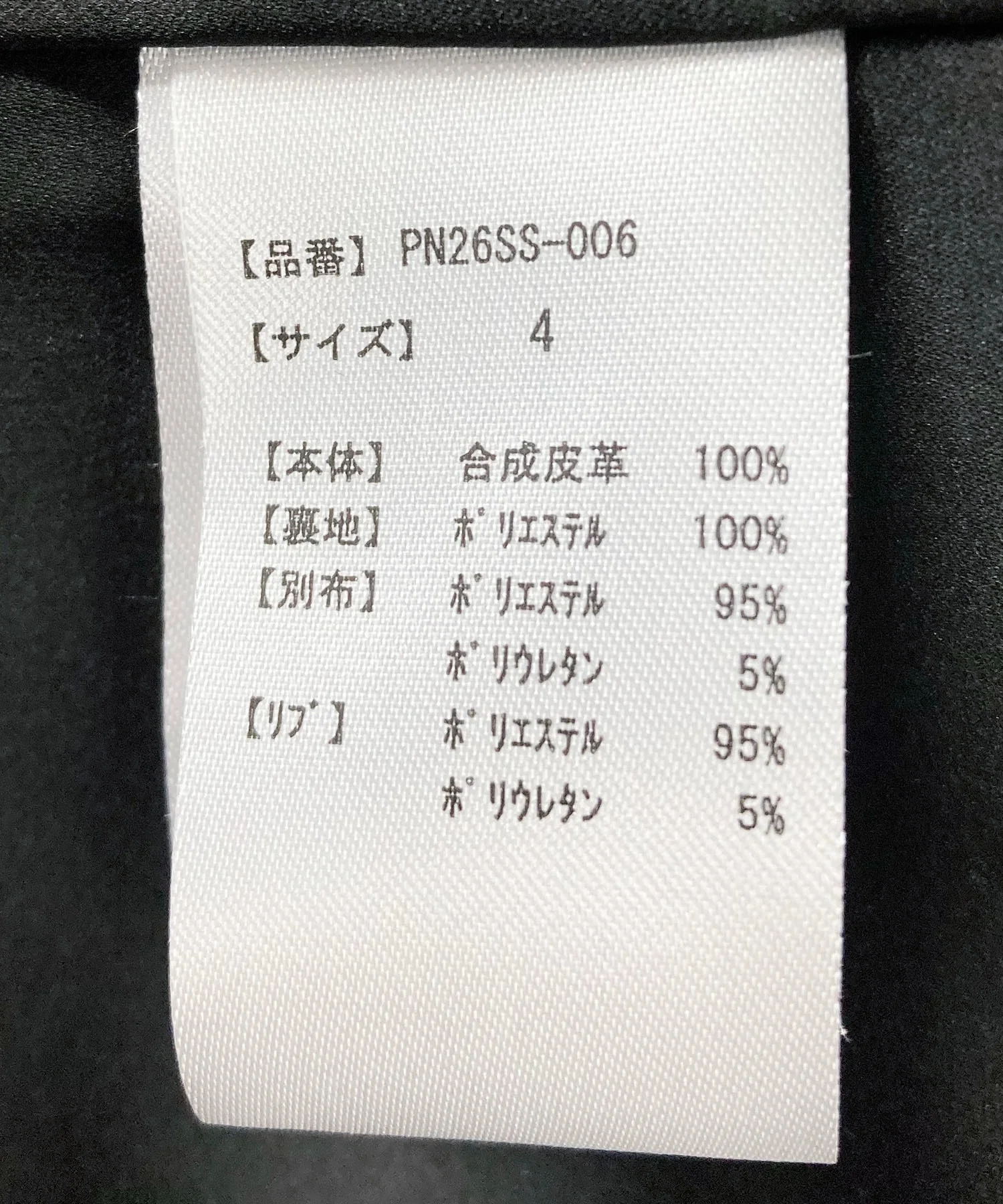 合皮ラインブルゾン - Image 34