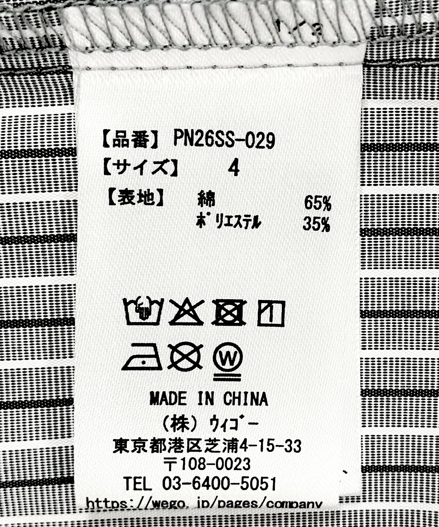 ドロストストライプシャツ - Image 37