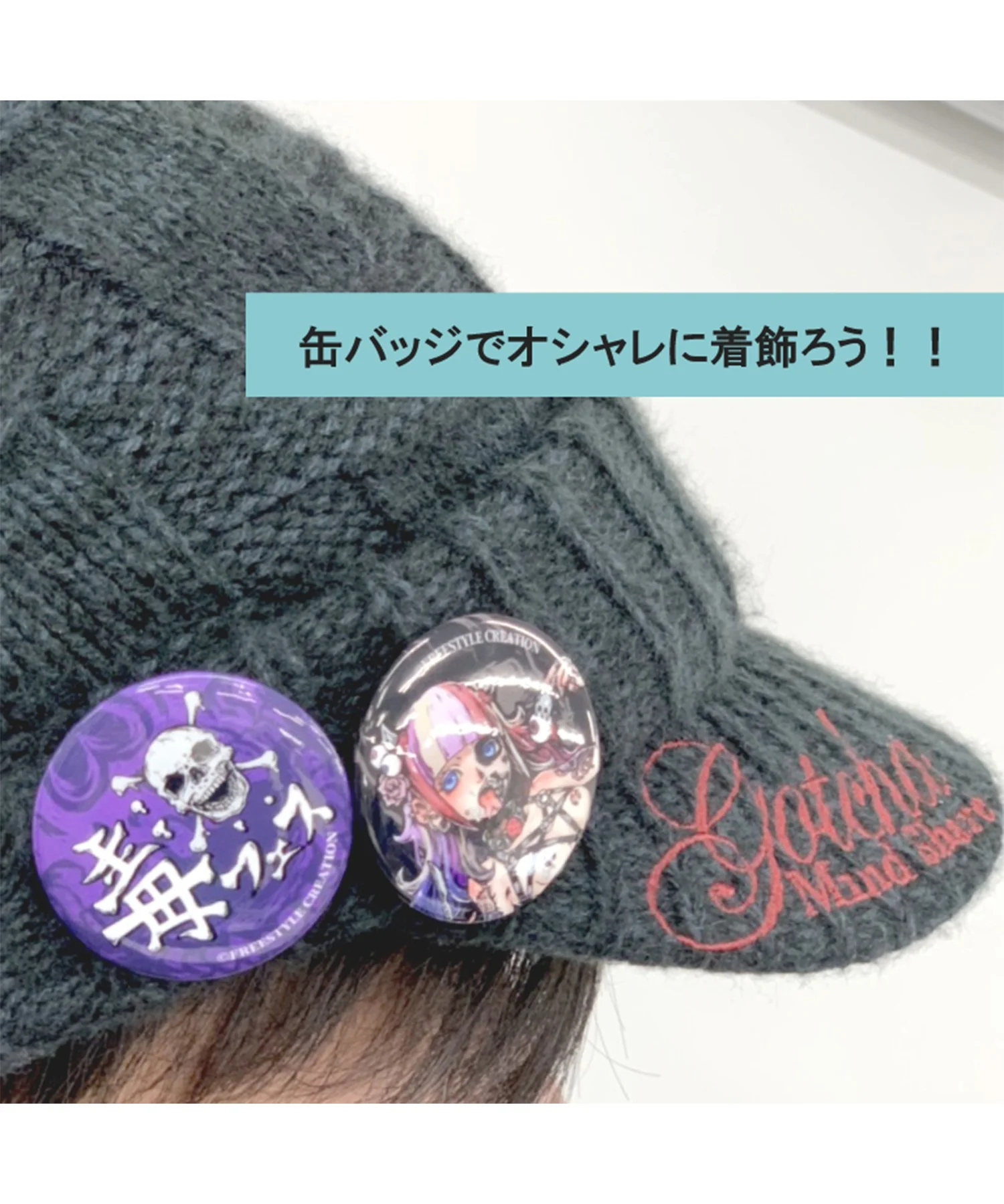 FREESTYLE CREATION ゆづひ缶バッジ - Image 8