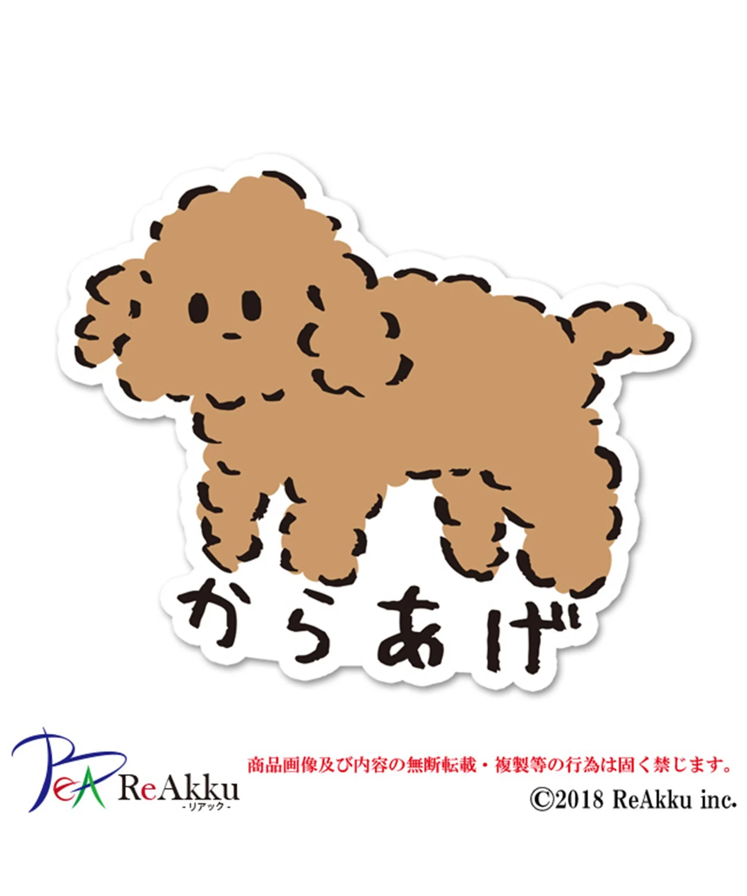 みぞぐちともや　ステッカーS - Image 11