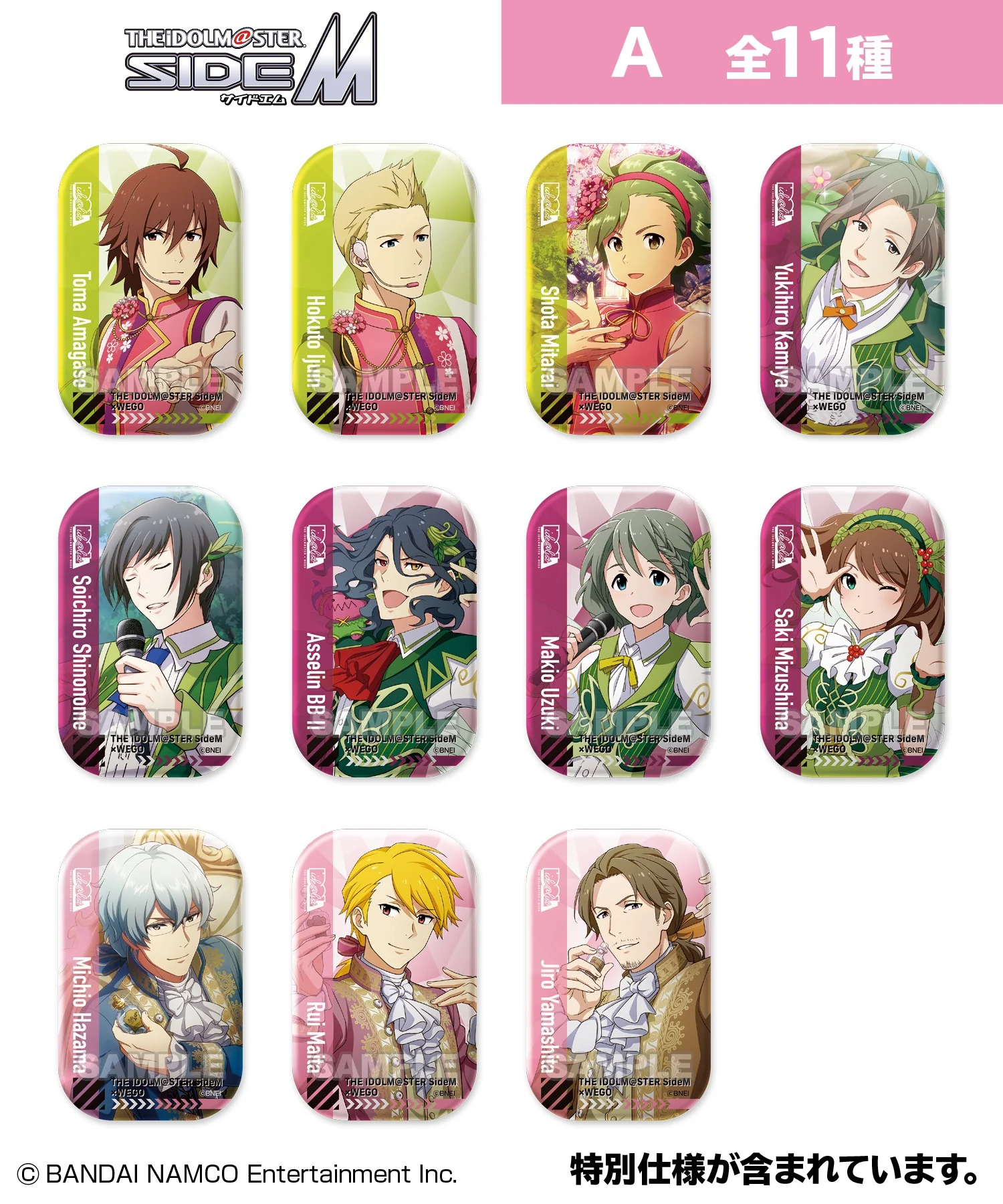 【ide@list】アイドルマスター SideM トレーディング缶バッジ