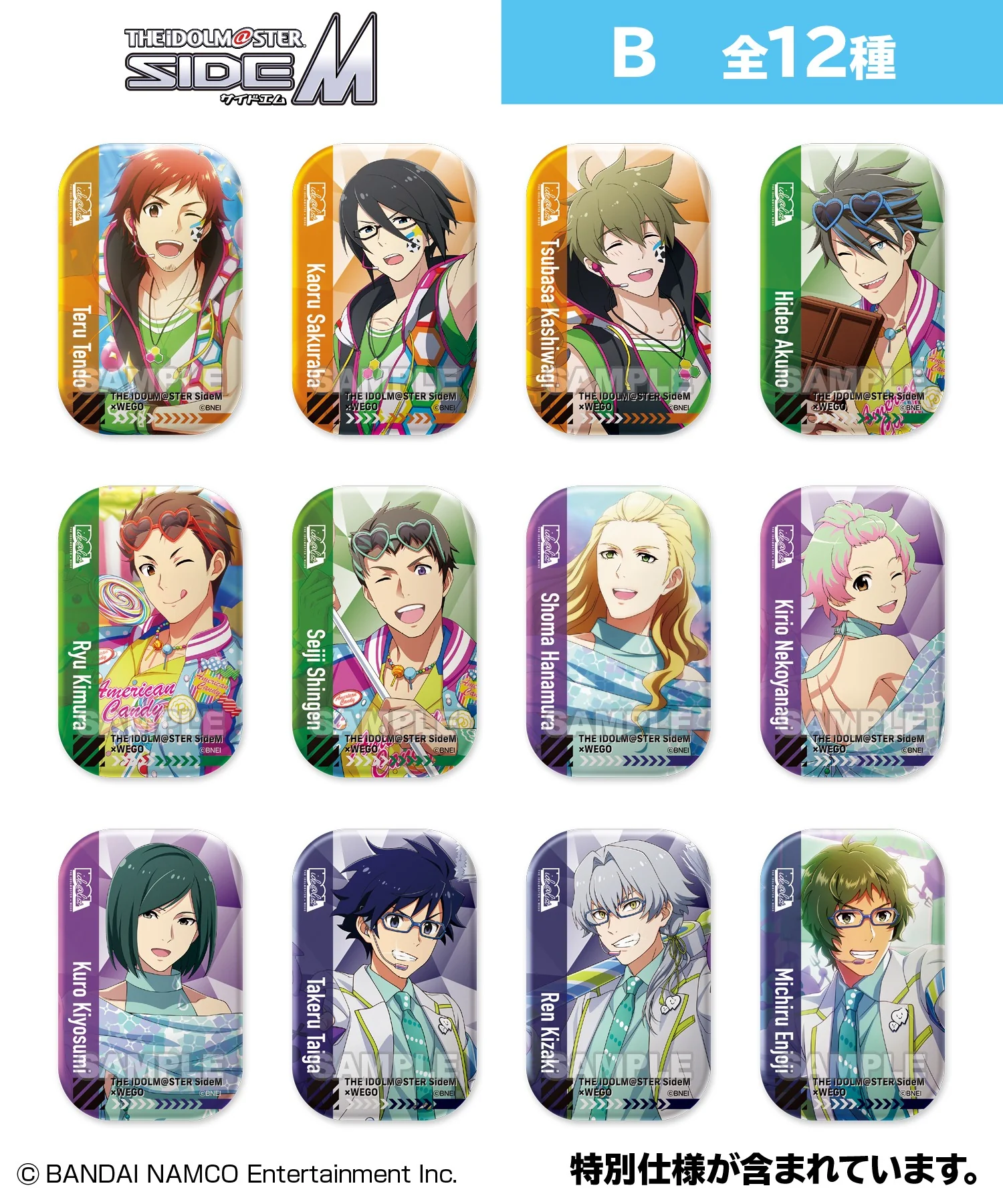 【ide@list】アイドルマスター SideM トレーディング缶バッジ - Image 2