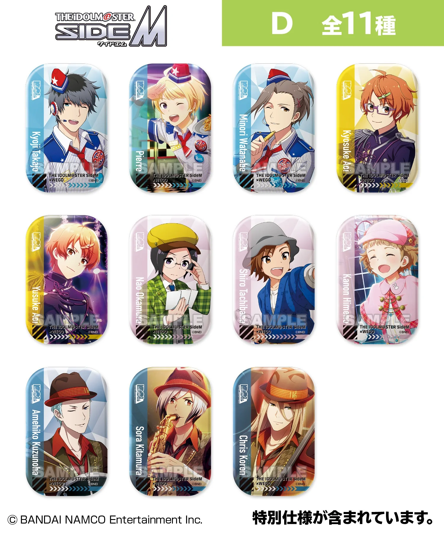 【ide@list】アイドルマスター SideM トレーディング缶バッジ - Image 4