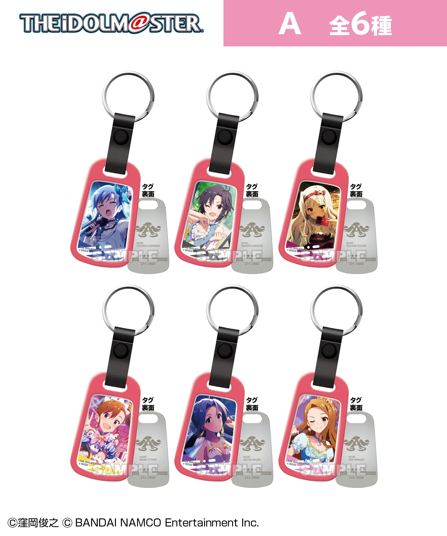 【ide@list】アイドルマスター トレーディングドッグタグ