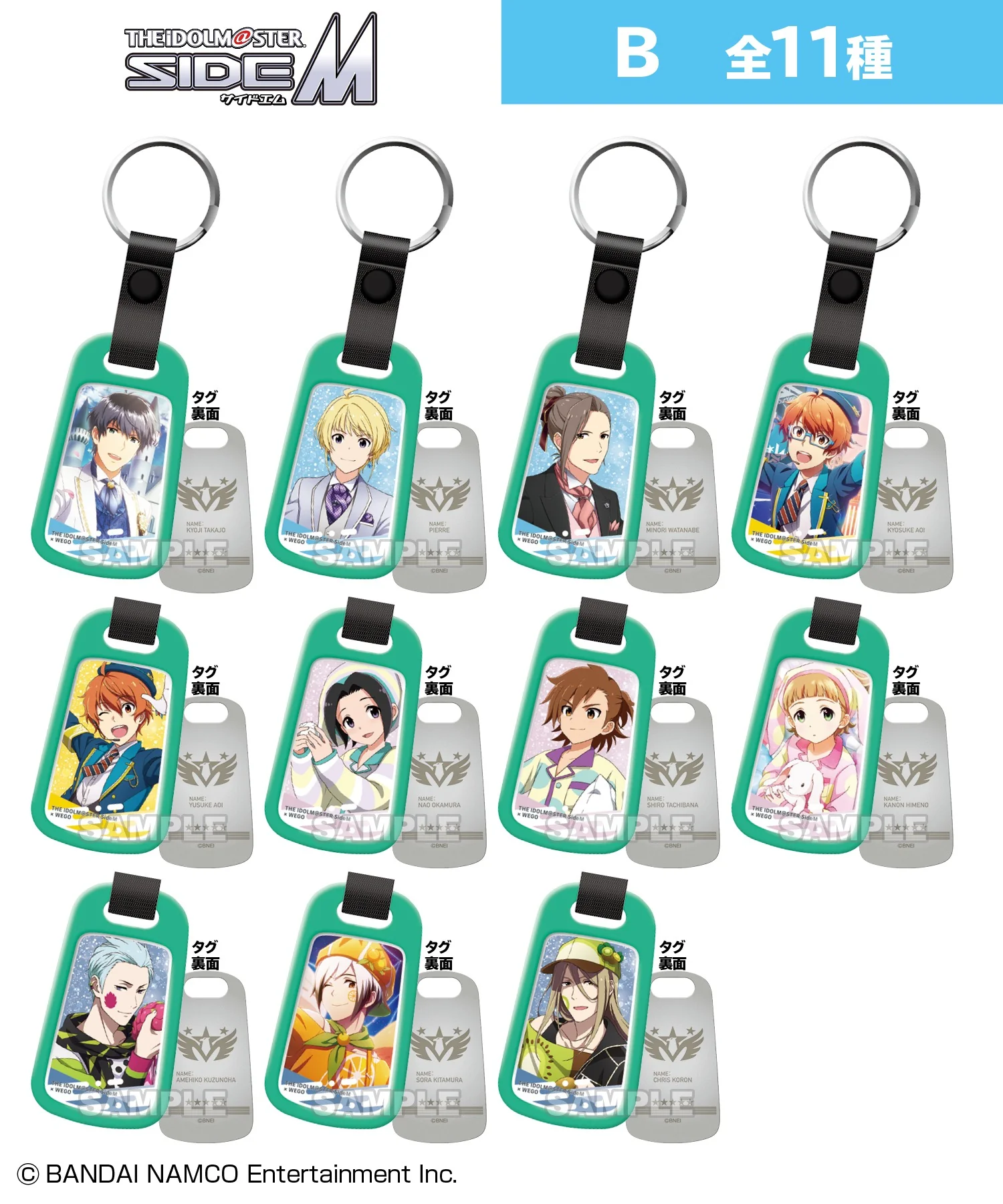 【ide@list】アイドルマスター SideM トレーディングドッグタグ - Image 2