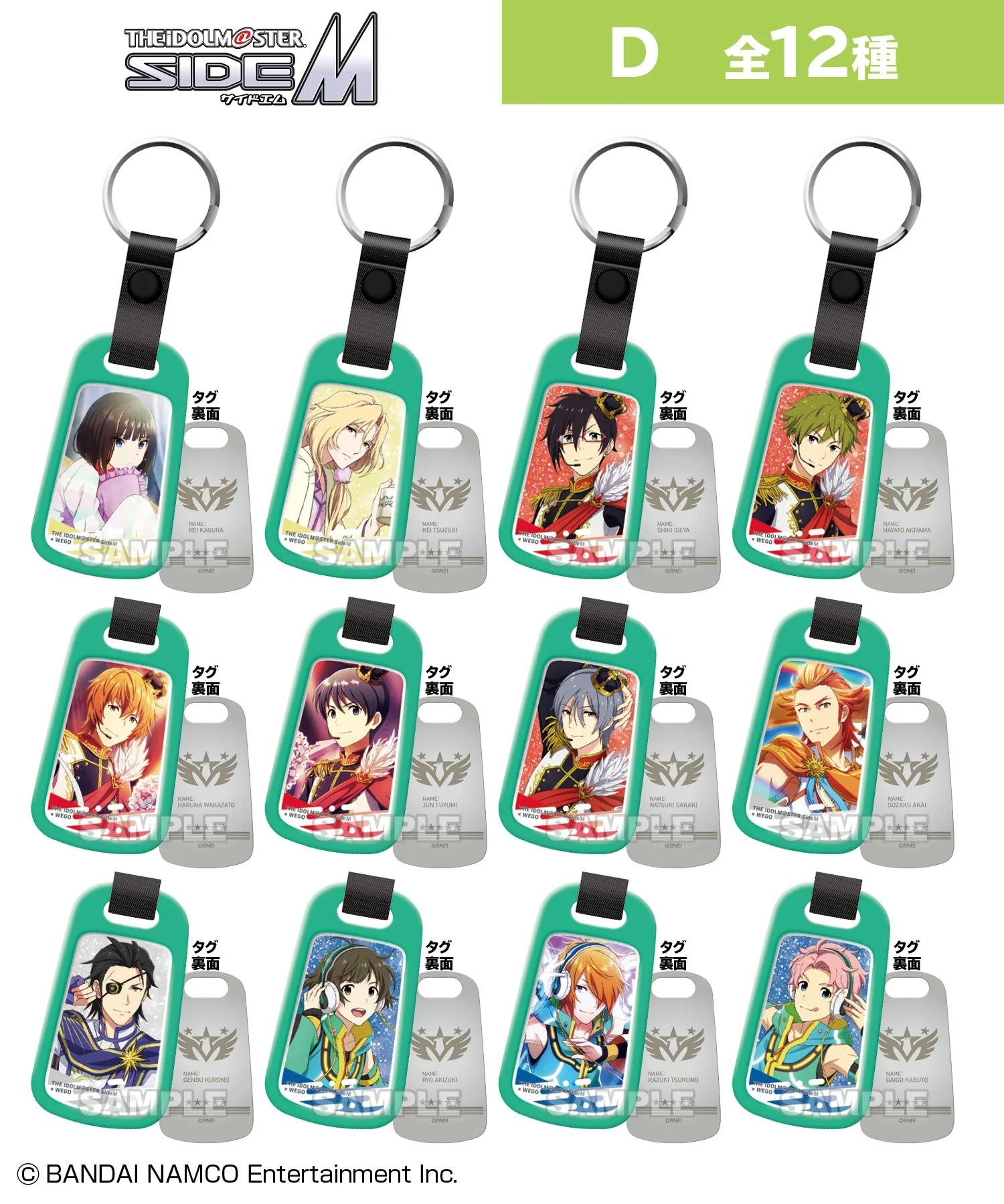 【ide@list】アイドルマスター SideM トレーディングドッグタグ - Image 4