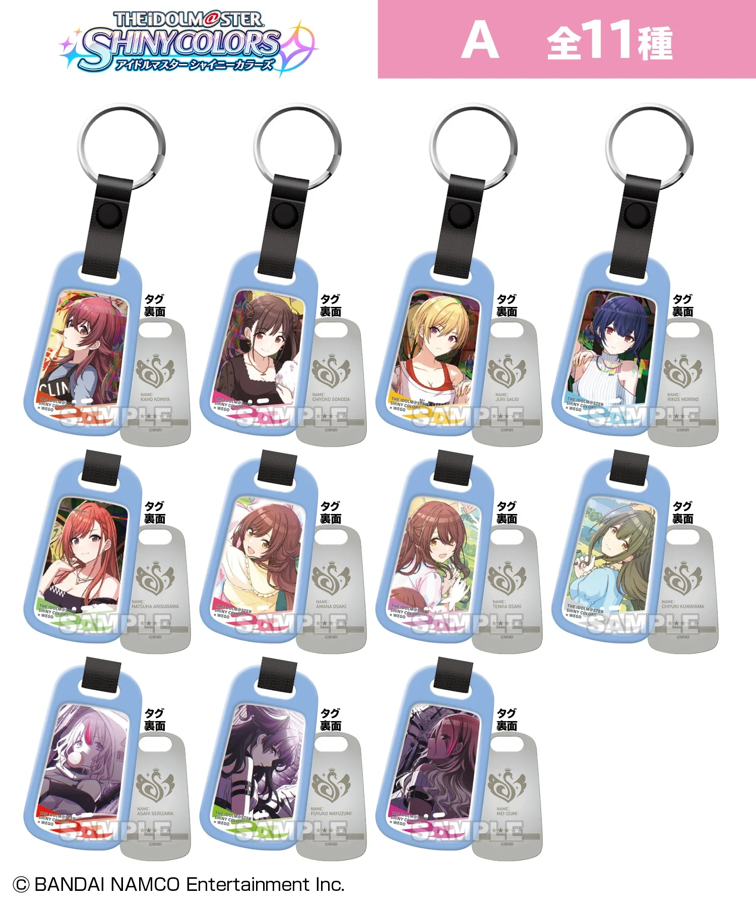 【ide@list】アイドルマスター シャイニーカラーズ トレーディングドッグタグ