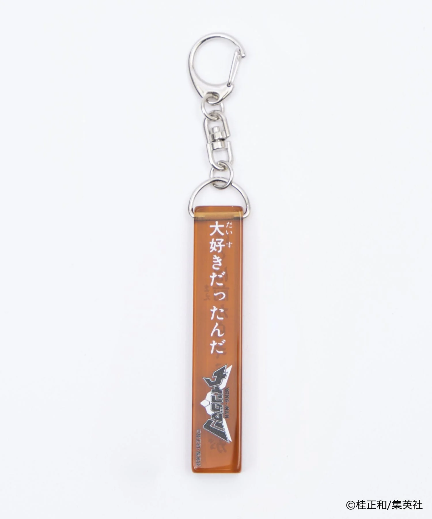 【桂正和コラボ】ホテルキーホルダー - Image 3