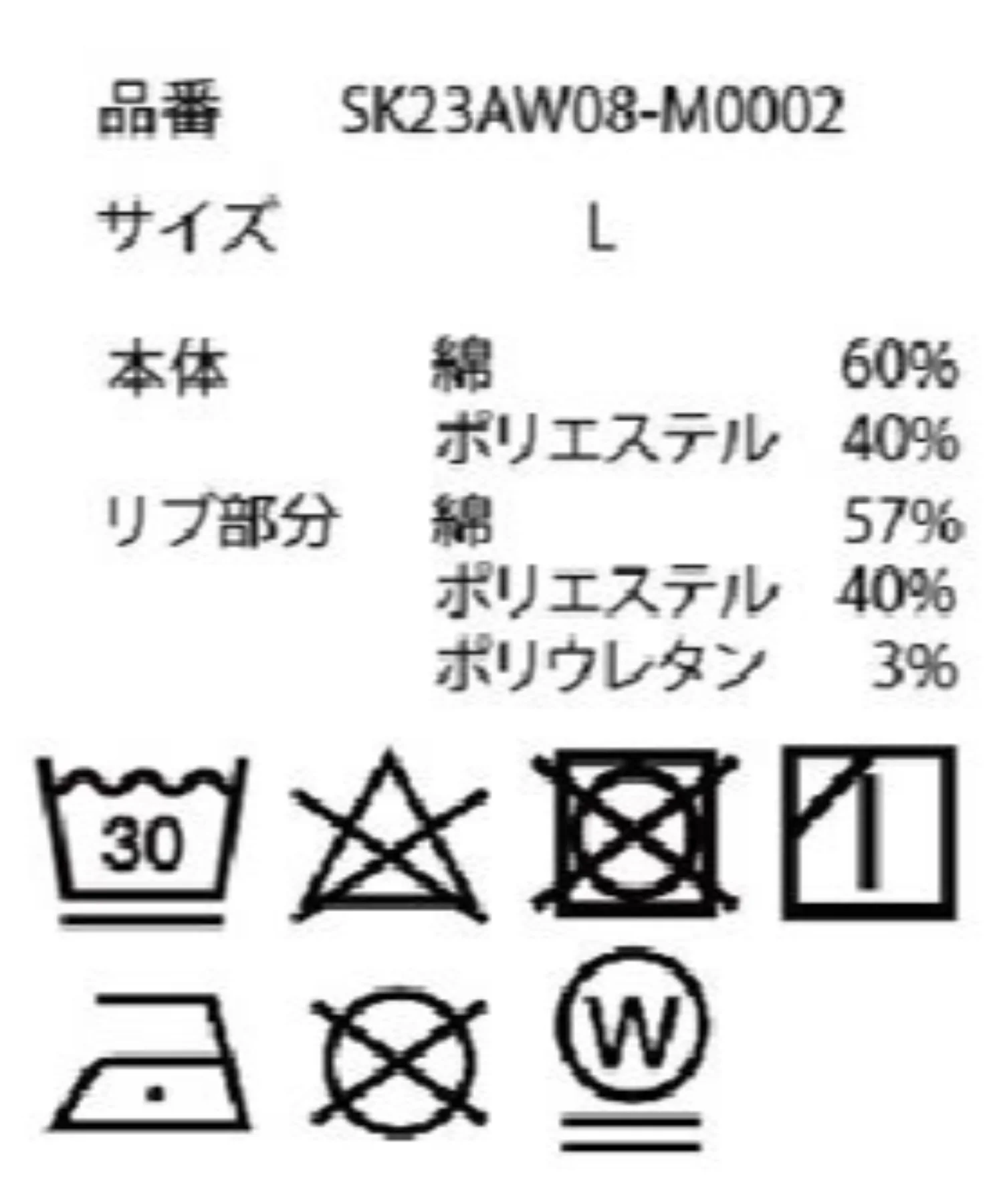 ヘビーウエイトワンポイントスウェットパンツ - Image 43